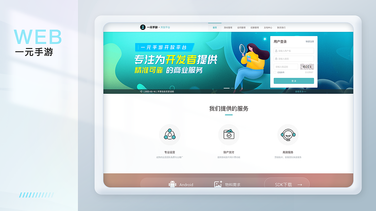 2023作品集（图ZMzQ0NzE0NDI4） - APP界面 - 站酷设计师禾凌哒覞原创素材 - 站酷ZCOOL