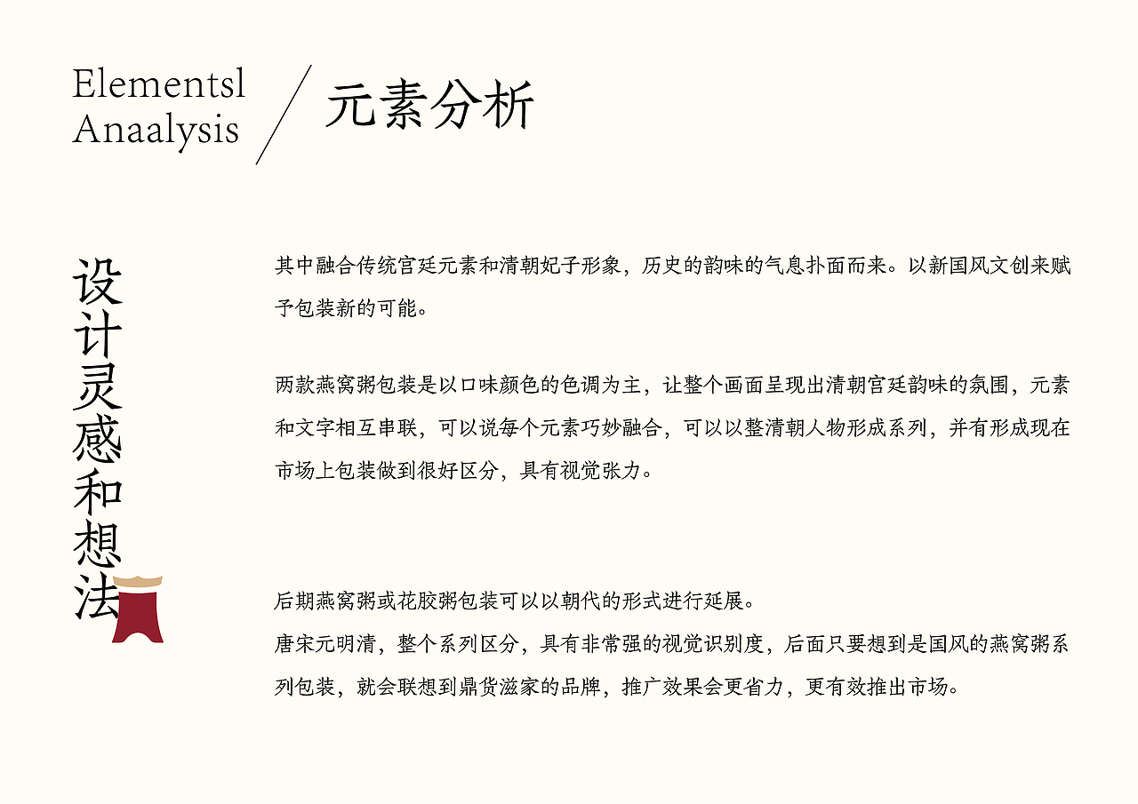 一画一美人 一诗一美食 ——燕窝粥（图ZMzY2NTk5MDIw） - 其他平面 - 站酷设计师伟龙66原创素材 - 站酷ZCOOL