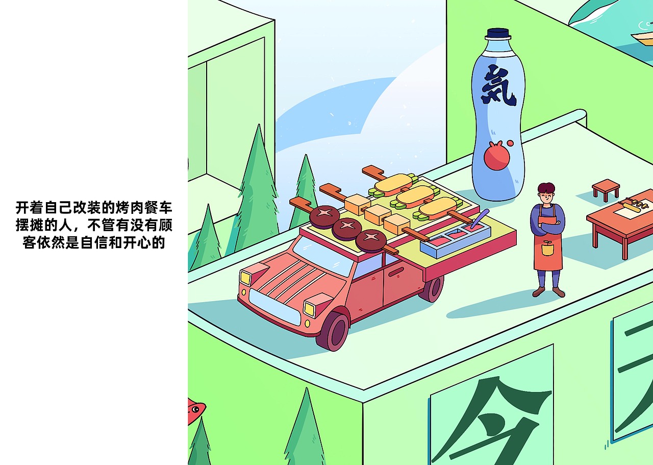 今天休息吧（图ZMzUyOTM0NzYw） - 商业插画 - 站酷设计师三温渔原创素材 - 站酷ZCOOL