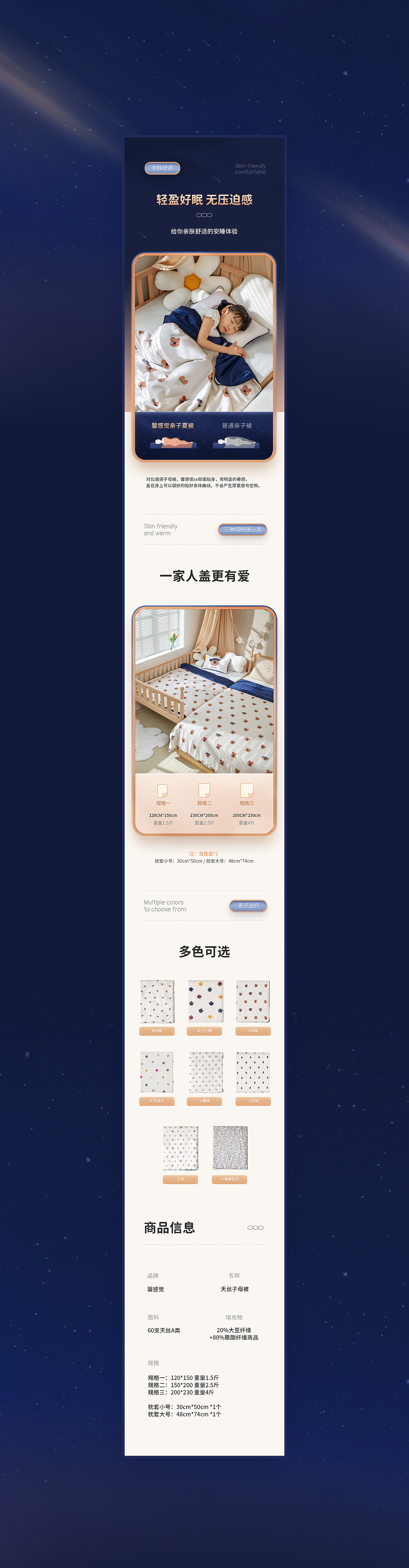 详情页（图ZMzAwNjM1MjEy） - 电商 - 站酷设计师彩色的黑是吗原创素材 - 站酷ZCOOL
