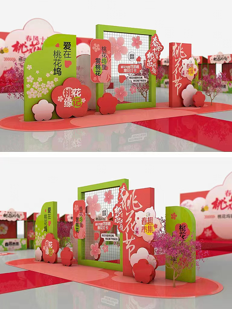 桃花节活动布置