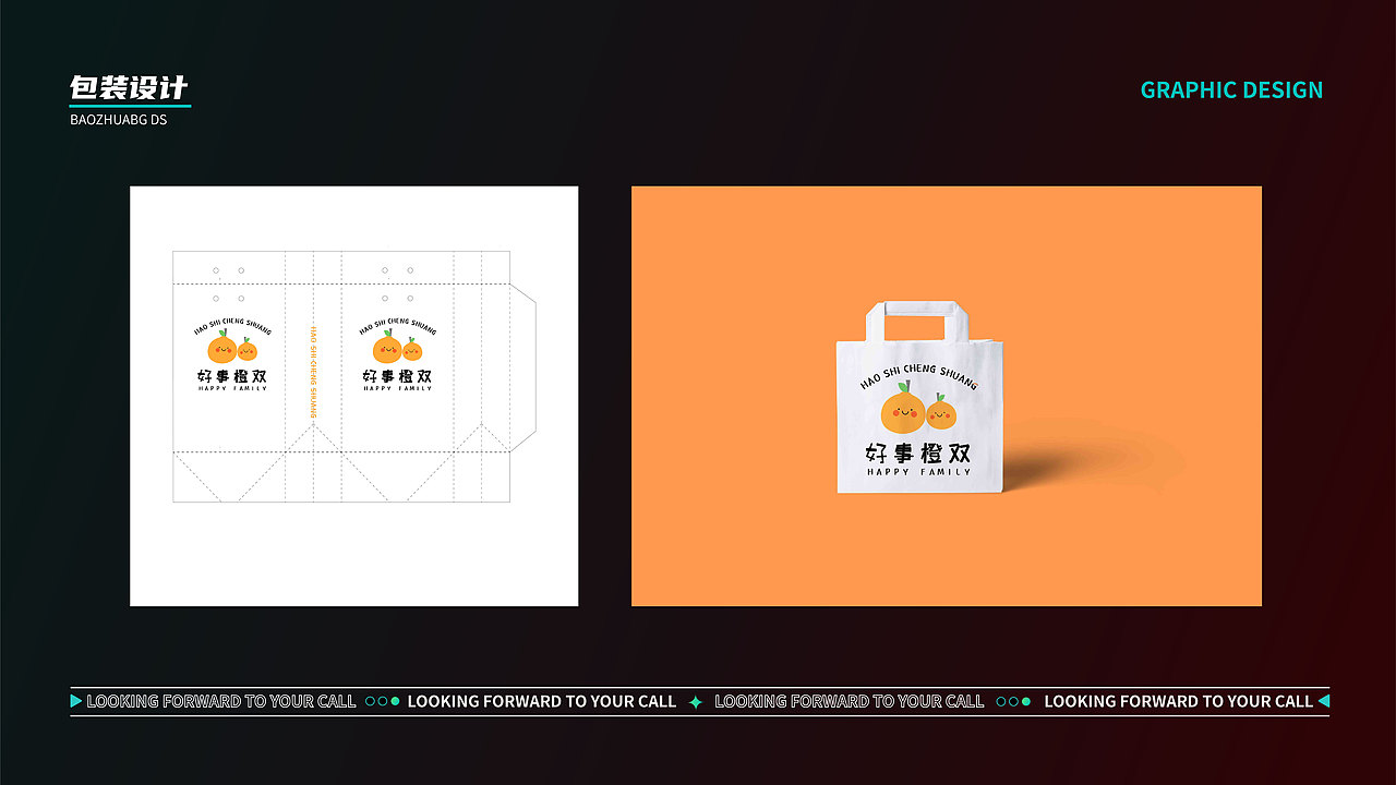 平面作品集(求职中)