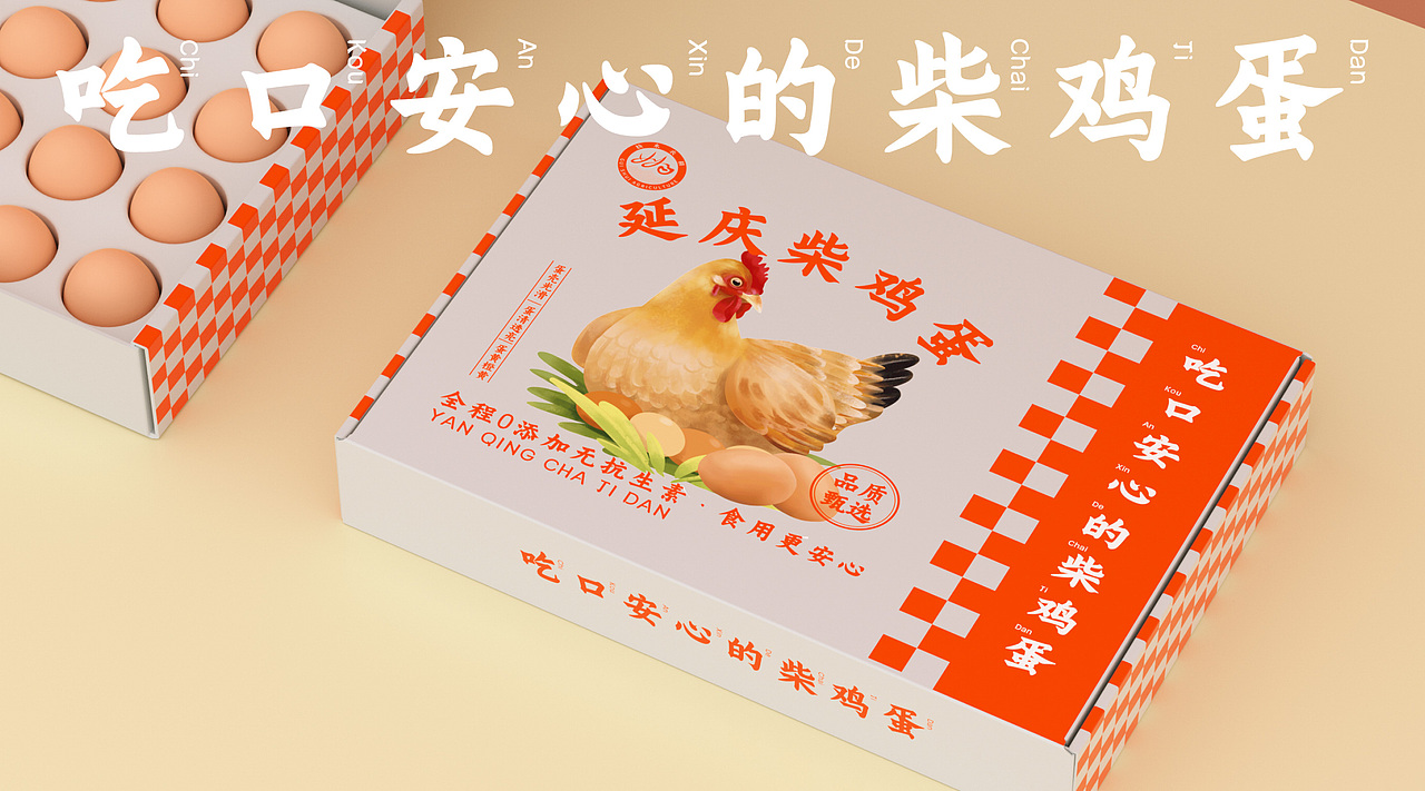 延庆的果蔬包装设计（图ZMzI1NzYzMTA4） - 包装 - 站酷设计师三十二思迁原创素材 - 站酷ZCOOL