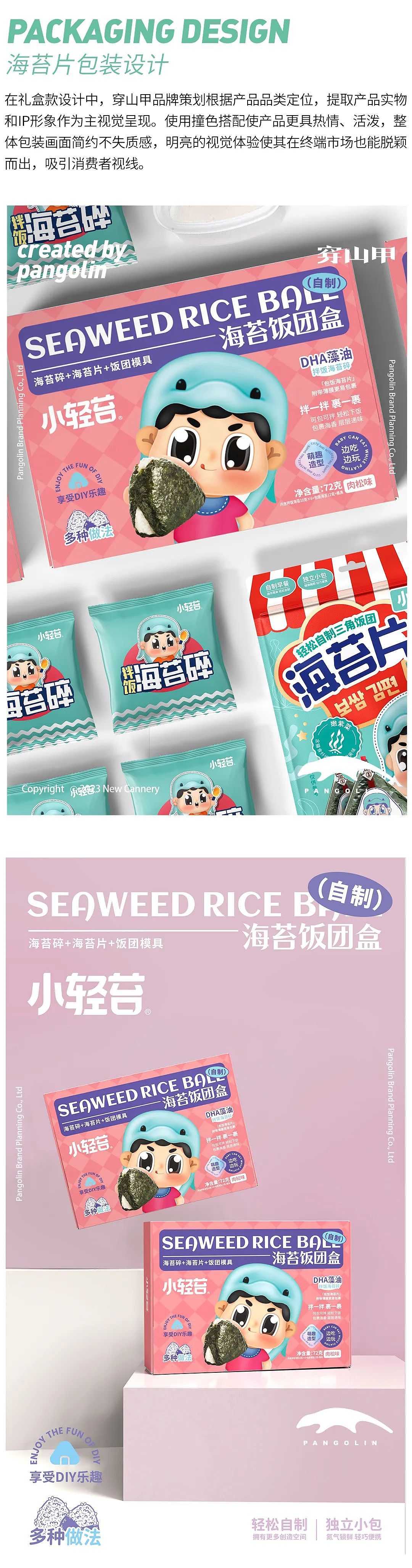 创意设计|小青苔IP·包装设计策划（图ZMzQ1NzE3NzA0） - 包装 - 站酷设计师穿山甲品牌原创素材 - 站酷ZCOOL