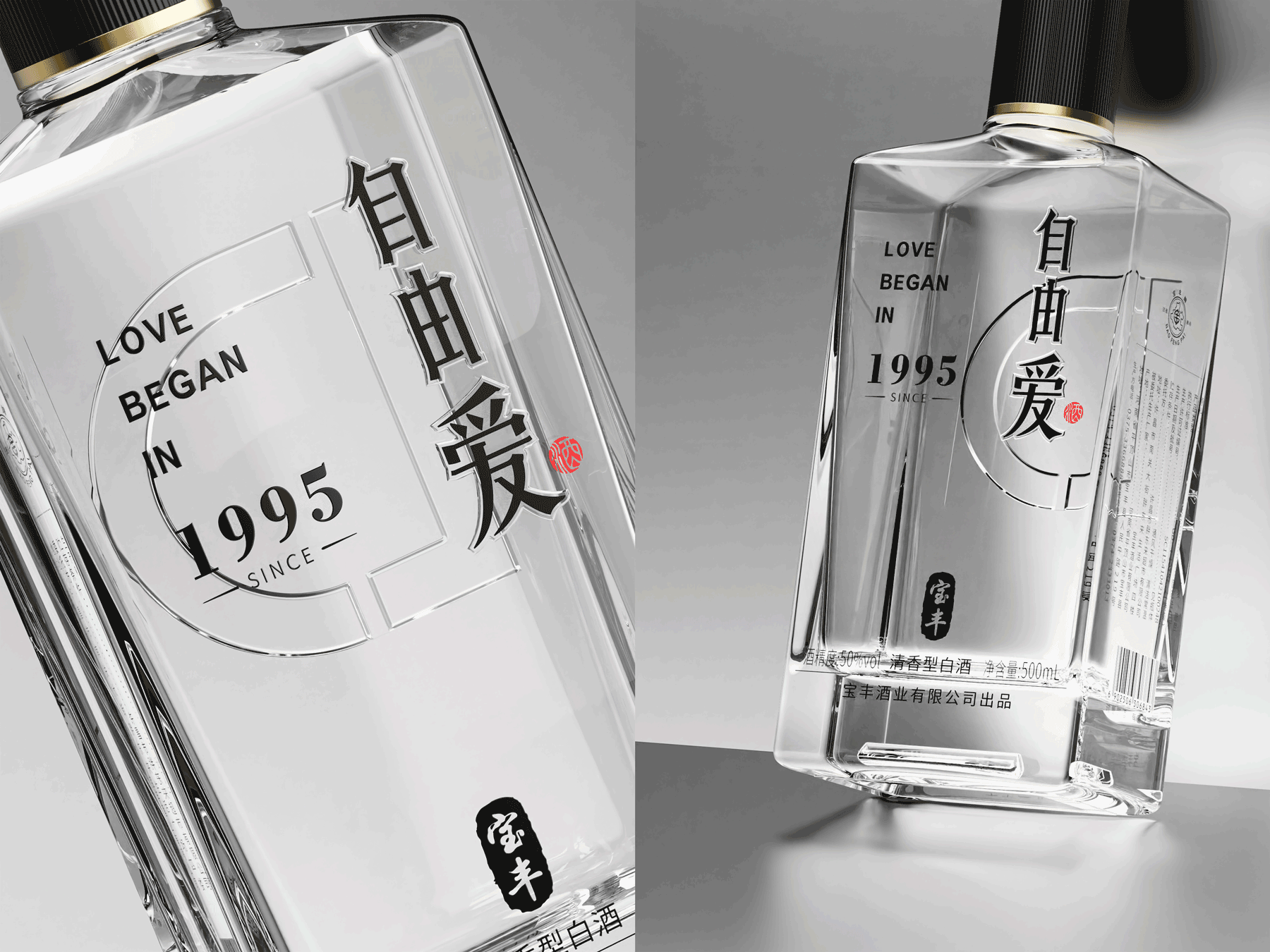 光瓶酒 x 甲古文创意|如何为光瓶酒注入年轻活力