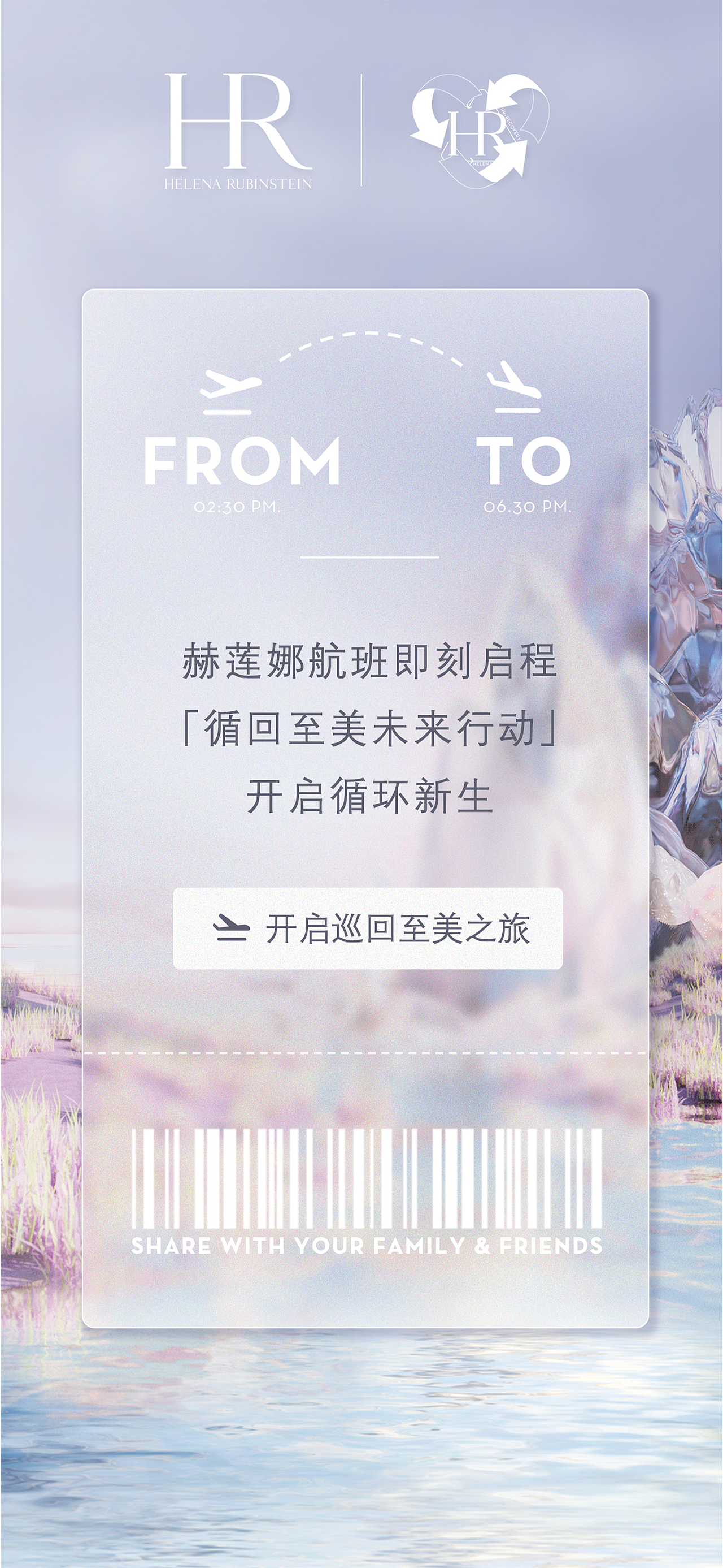 赫莲娜回收空瓶h5交互游戏demo