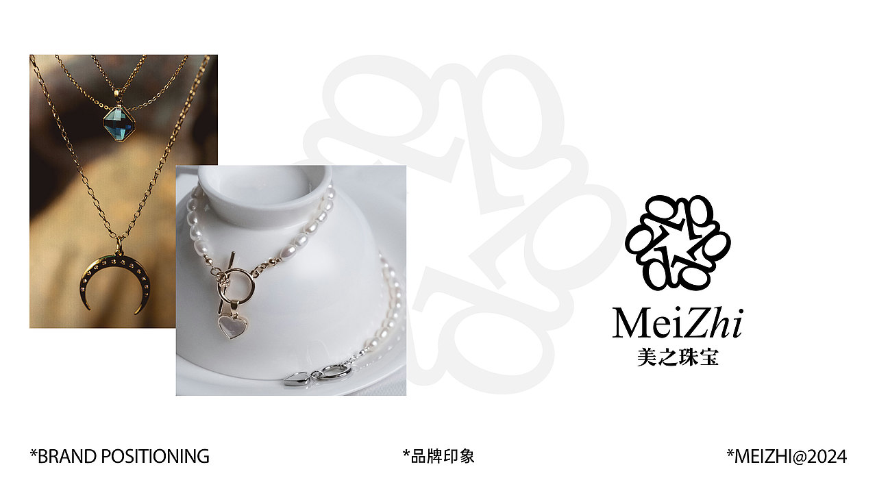 珠宝品牌logo设计丨柔美外表下的炽热力量