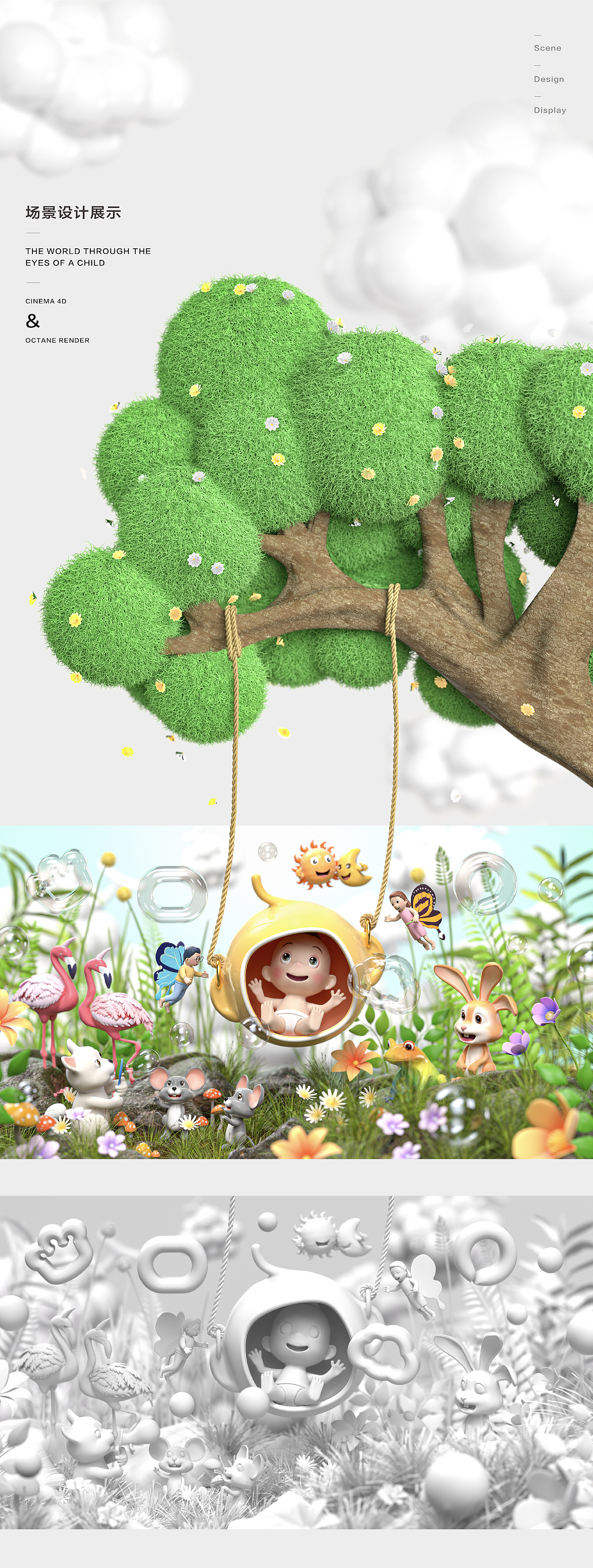 babycare的童话世界