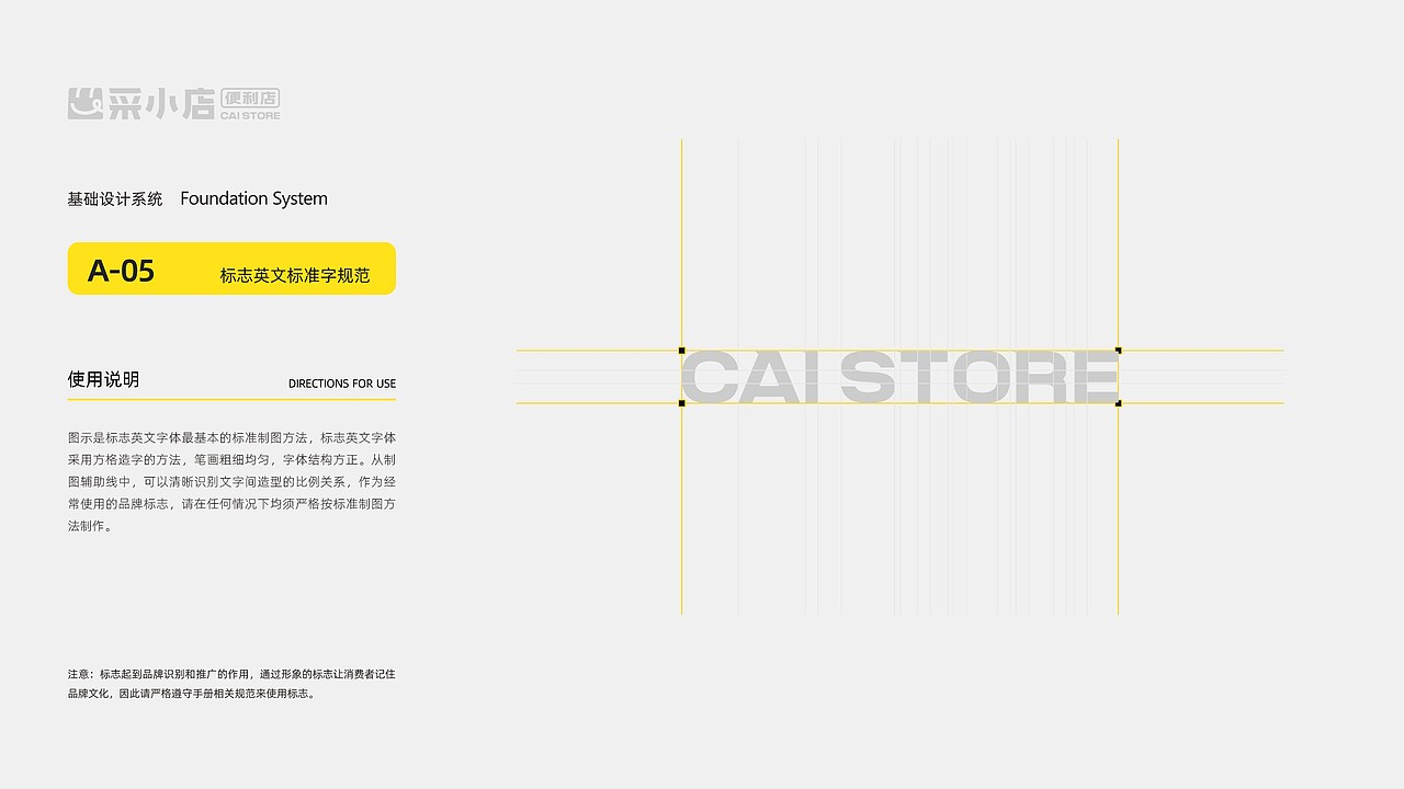 采小店便利店 CAI STORE