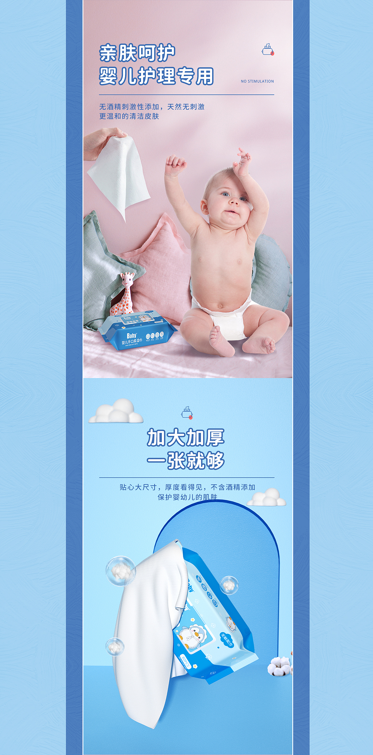 湿纸巾详情页（图ZMzA4MTYzMzQ4） - 电商 - 站酷设计师懒帝日记原创素材 - 站酷ZCOOL