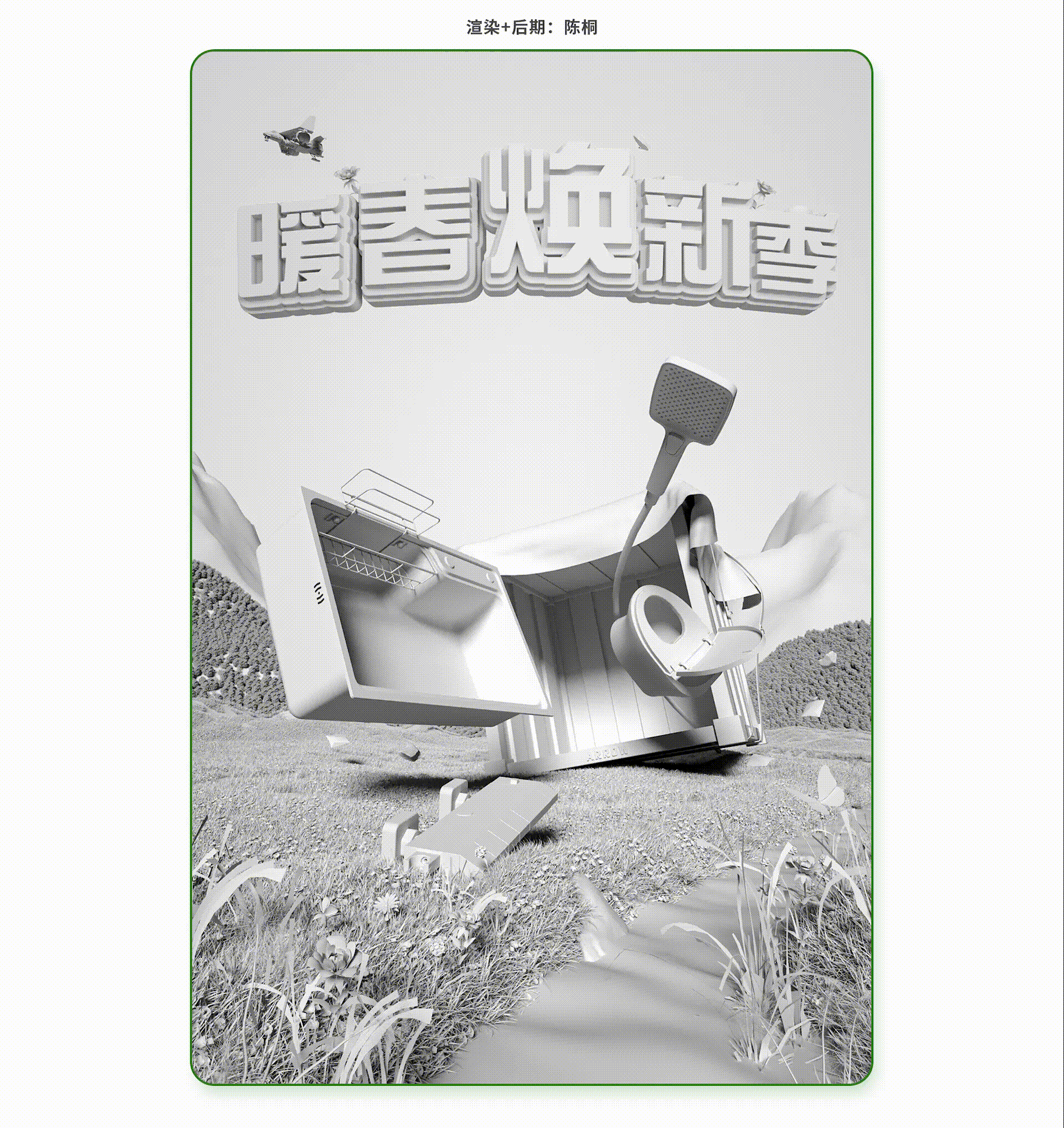 鸿盛 X 万物回春 | 二零二三\春季家装节主视觉设计\壹（图ZMzM2MzUyMjA0） - 电商 - 站酷设计师鸿盛平面巴原创素材 - 站酷ZCOOL