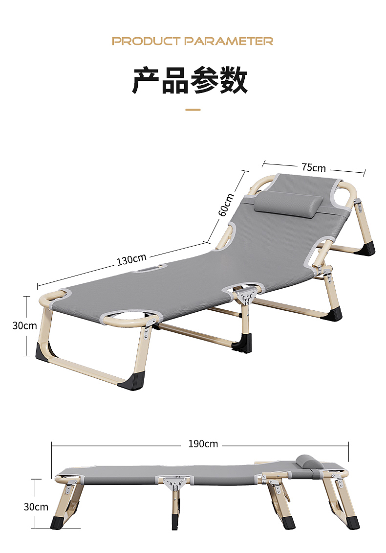 午休折叠床-详情页