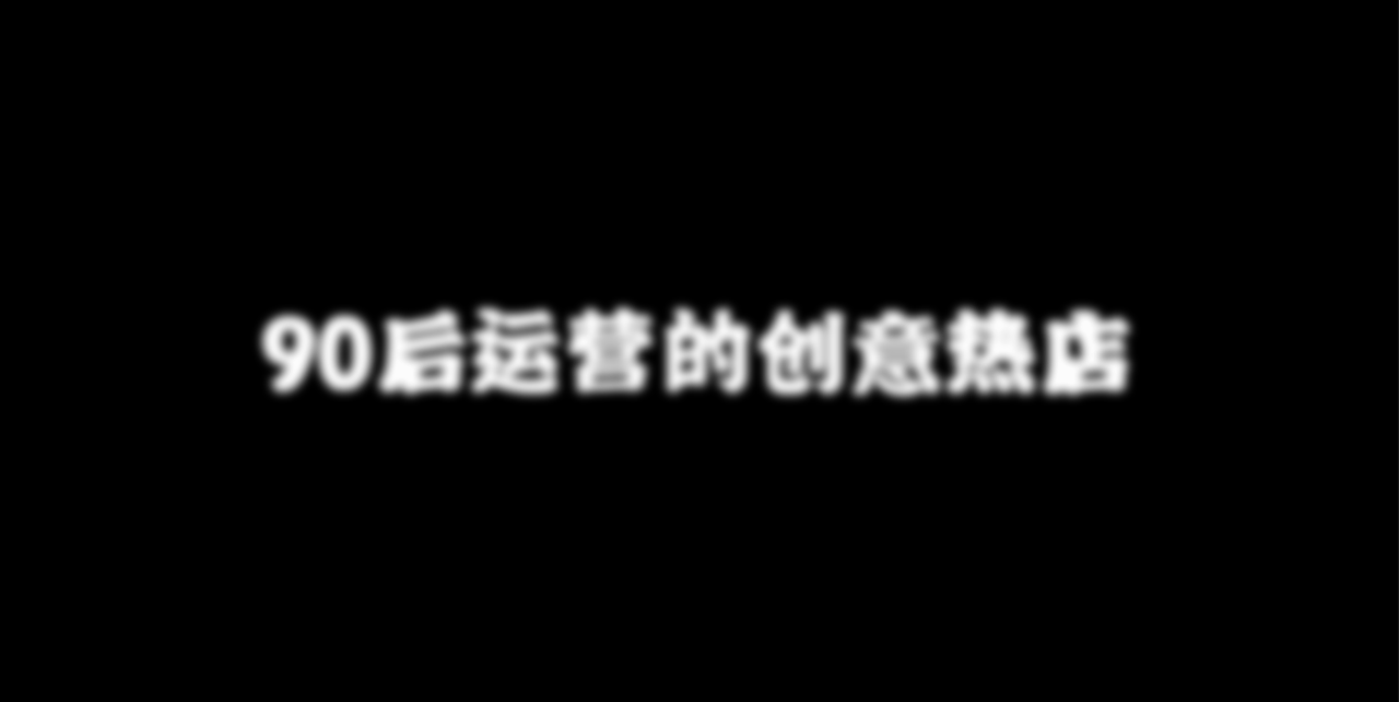 餐饮品牌丨济南连锁丨一哥餐饮丨品牌全案-YO