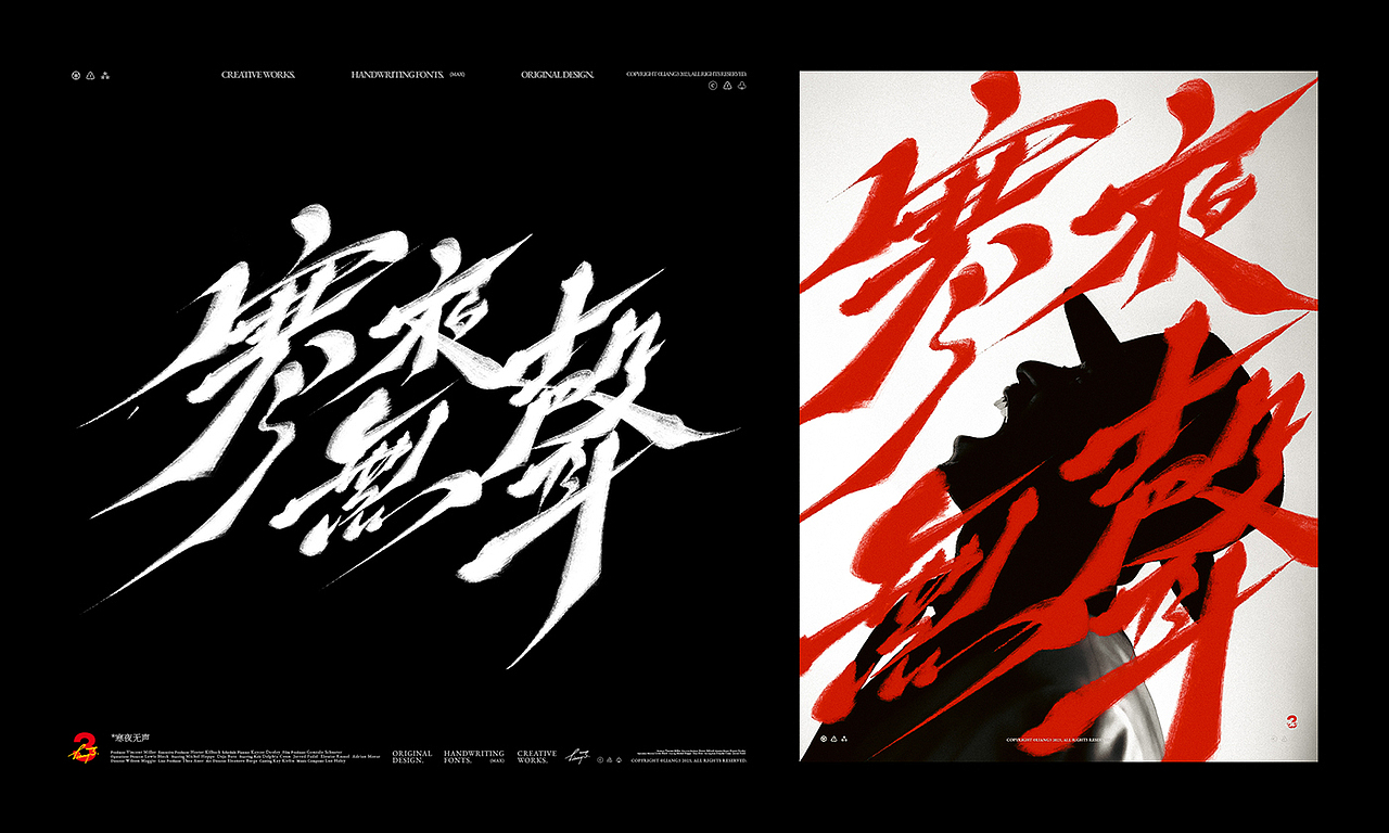 手写字体设计呈现VOL.10（图ZMzU5MTc3OTMy） - 字体/字形 - 站酷设计师良三涂字原创素材 - 站酷ZCOOL