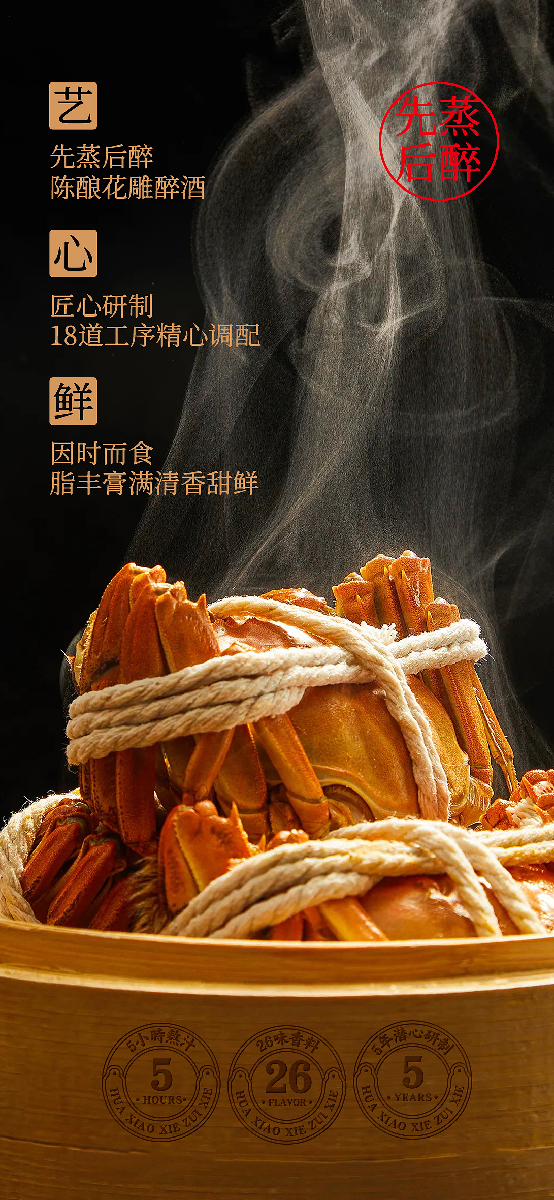 古舍 X 花小蟹丨花雕熟醉蟹,吃着吃着,我们就醉了...