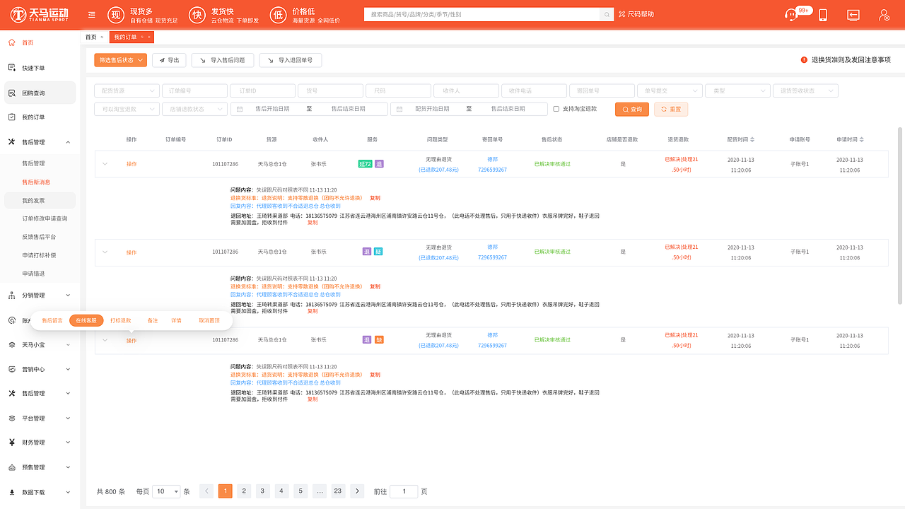 分销商B端（图ZMjk2MjY4NjQ0） - 软件界面 - 站酷设计师元宝er原创素材 - 站酷ZCOOL