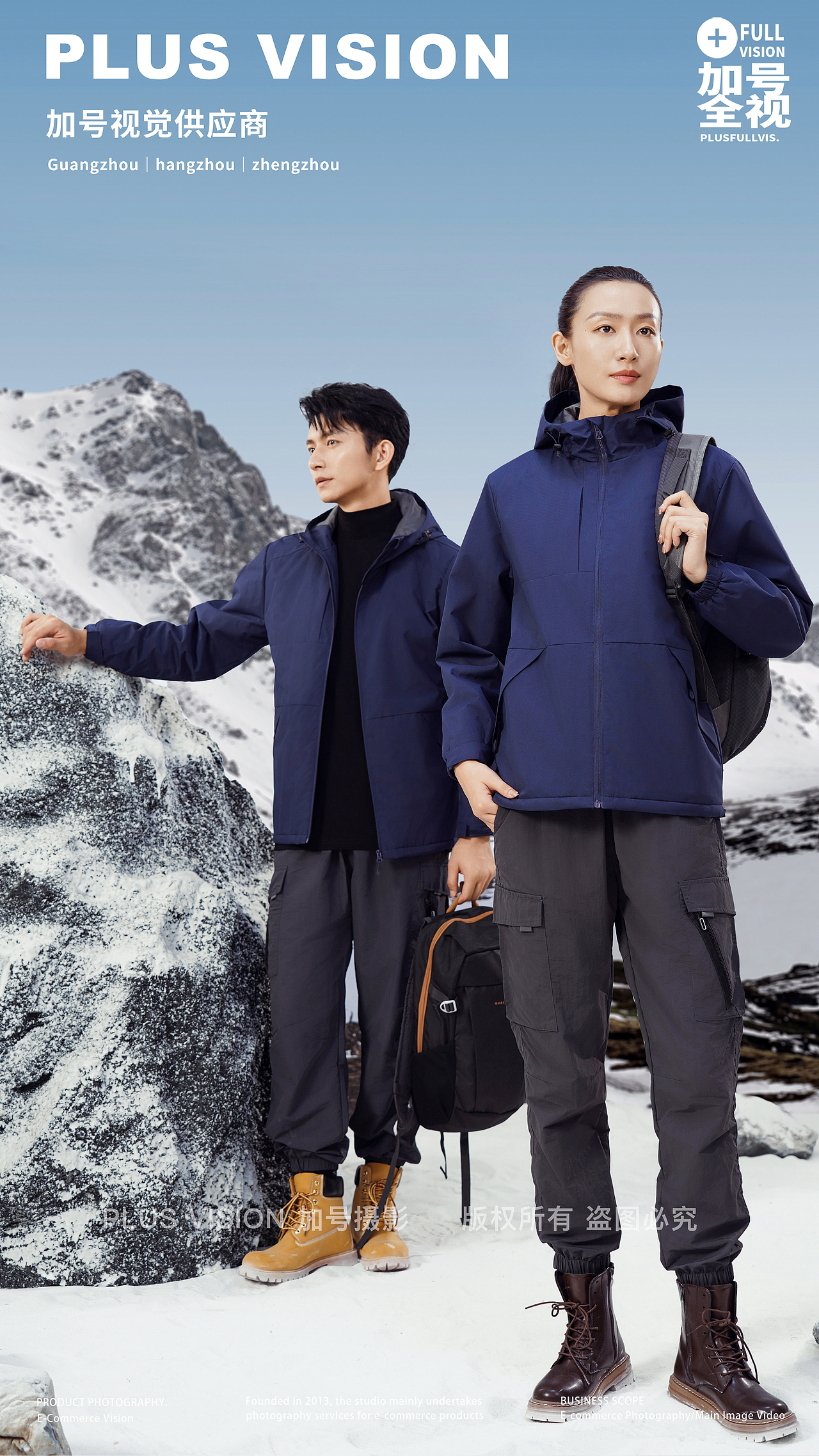 冲锋衣拍摄|户外服拍摄|工依世家冲锋衣KV✖️加号