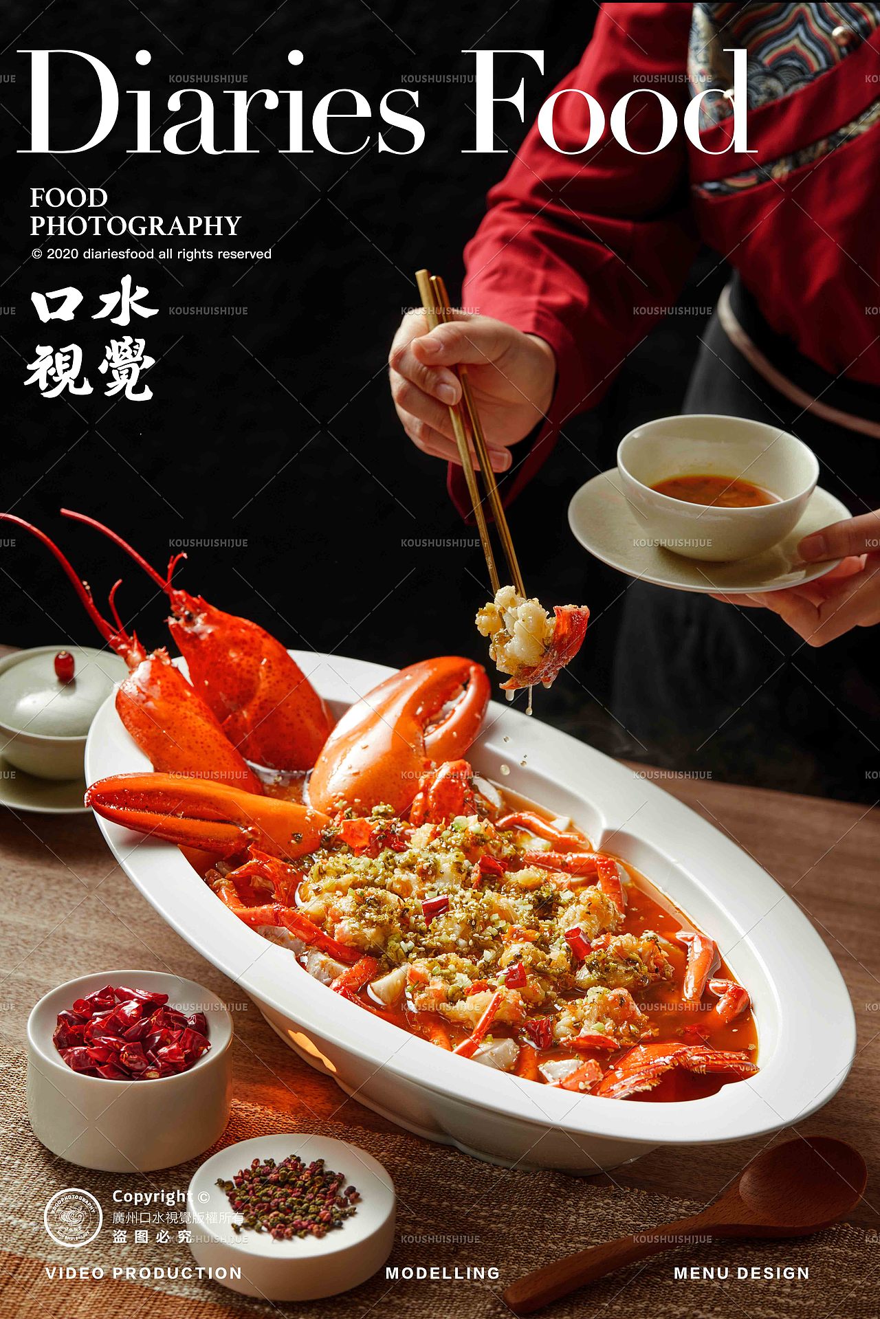 美食拍摄 | 美食合集 X 口水视觉