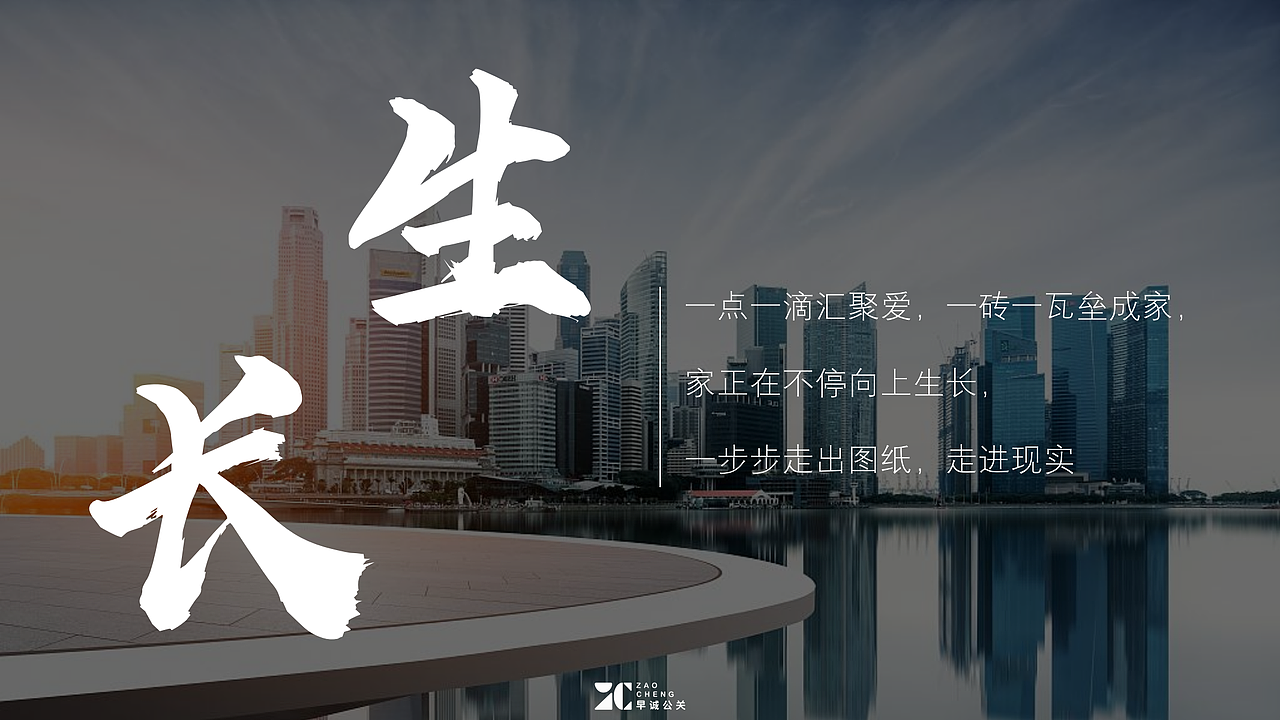 【PPT分享】交付/工地开放/交房（图ZMzA3NDM5MTg4） - PPT/Keynote - 站酷设计师壮壮zr原创素材 - 站酷ZCOOL