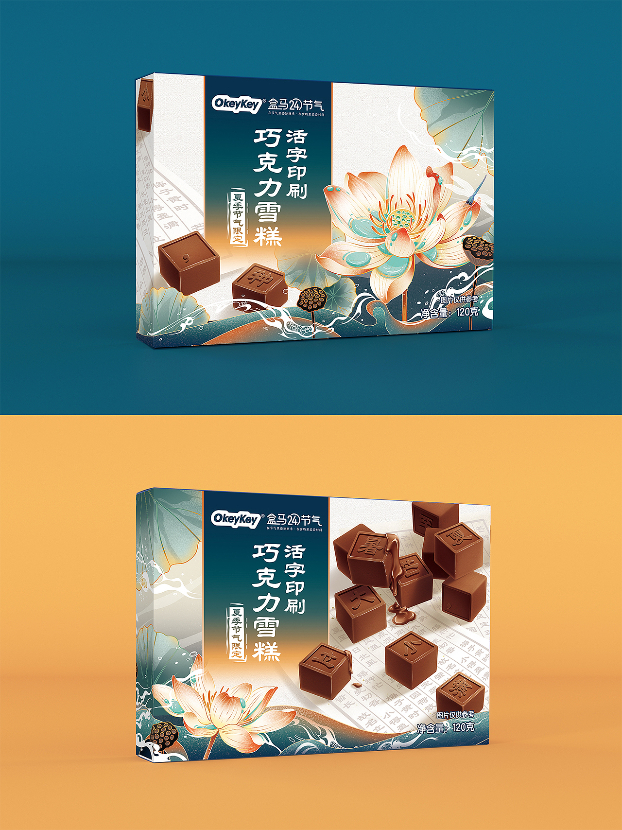 包装设计-OkeyKey盒马24节气活字印刷雪糕（图ZMzA5Mzc1ODQ4） - 包装 - 站酷设计师小由Yuu原创素材 - 站酷ZCOOL