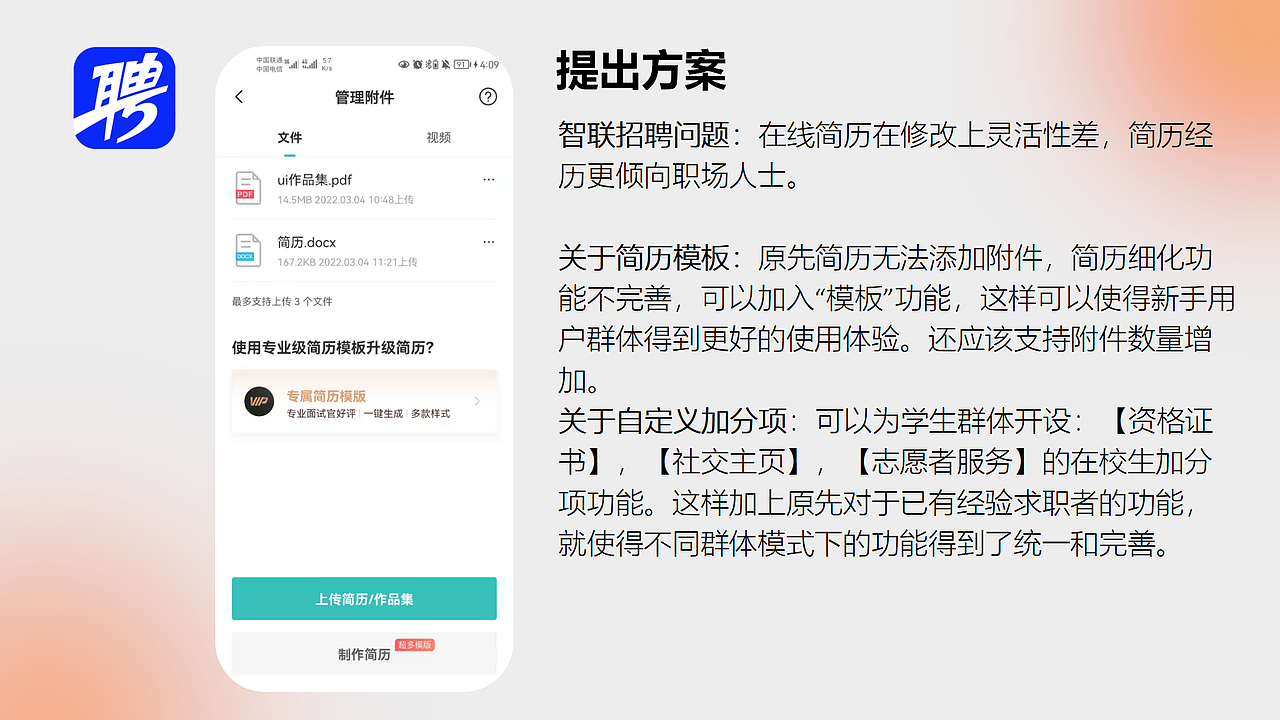 BOSS直聘与智联招聘信息架构分析(图ZMzA1NDkzOTMy) - 软件界面 - 站酷设计师不会画画地设计狮原创素材 - 站酷ZCOOL