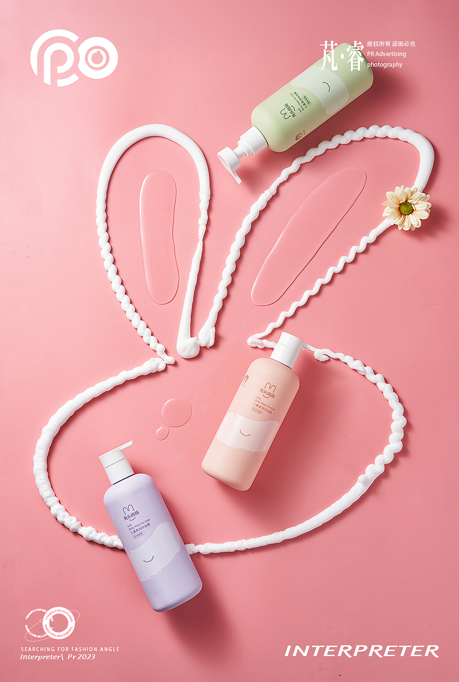 个护摄影丨INTERPRETER芃睿 × 兔头妈妈儿童沐浴露