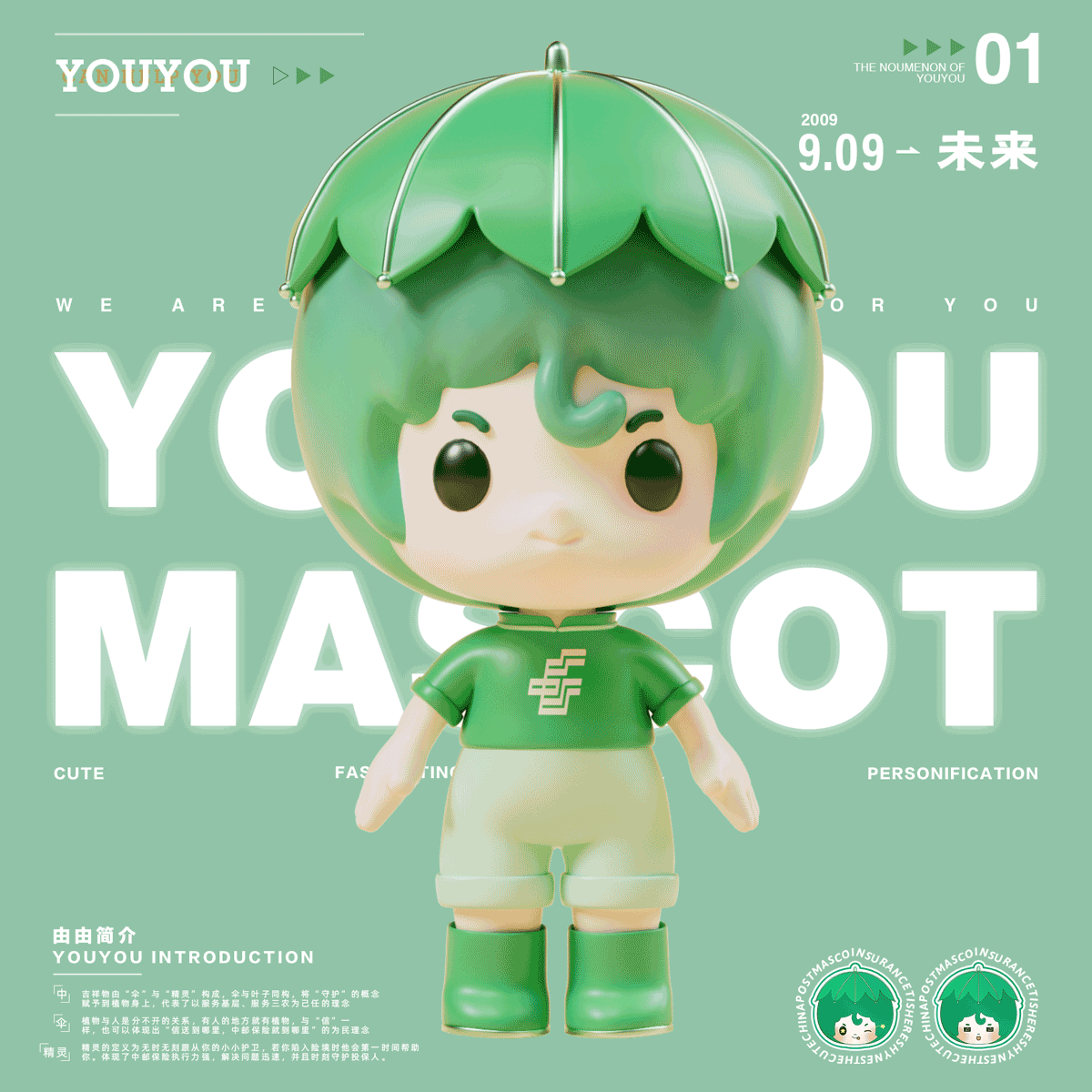 中邮保险IP形象——由由（图ZMzI3MzkwOTE2） - 其他三维 - 站酷设计师Maomaomaomao_原创素材 - 站酷ZCOOL