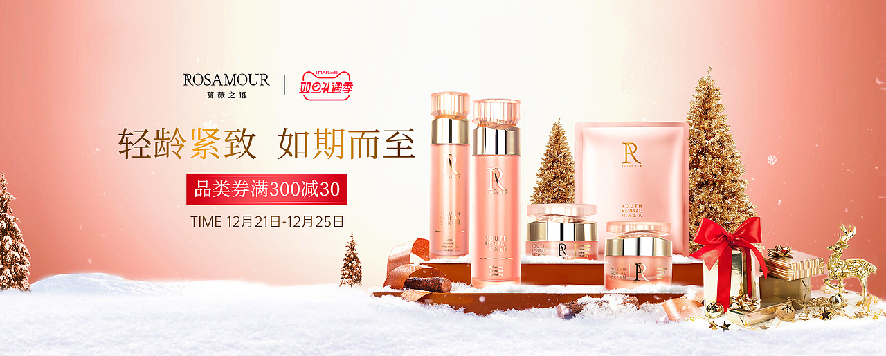 蔷薇之语美妆护肤（图ZMzEyMDg0MDE2） - 电商 - 站酷设计师最爱的暴力熊原创素材 - 站酷ZCOOL