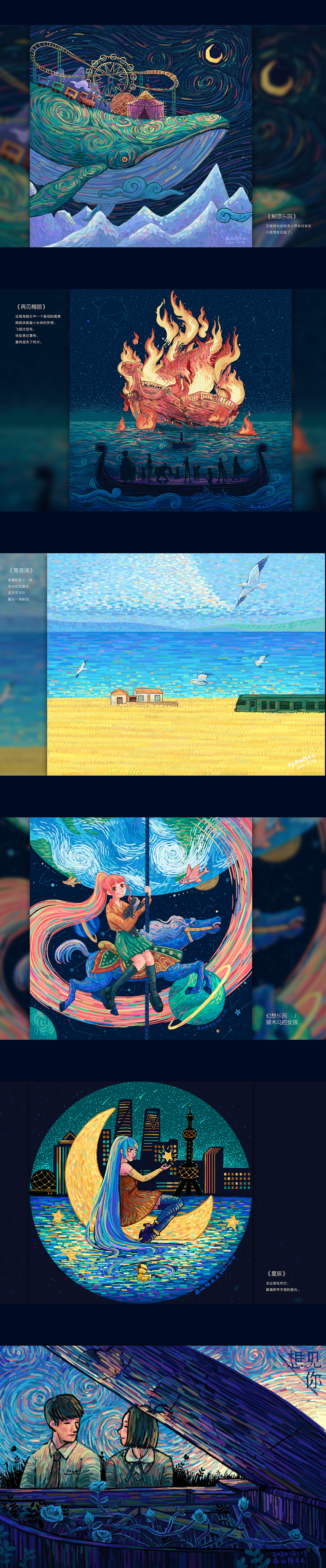 个人作品集更新