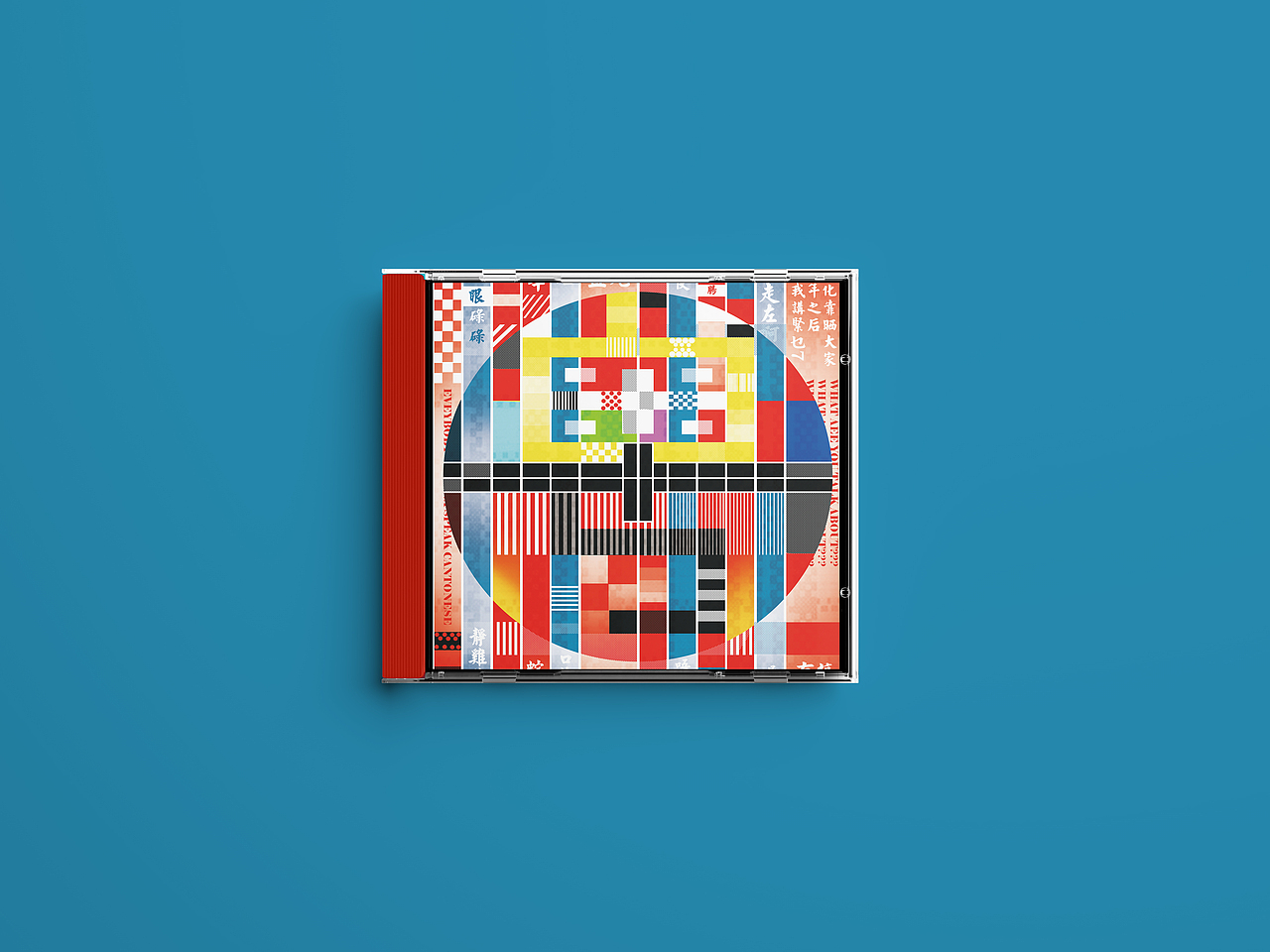 篝火派对 |“粤语 哔~”粤语文化原创创意海报设计