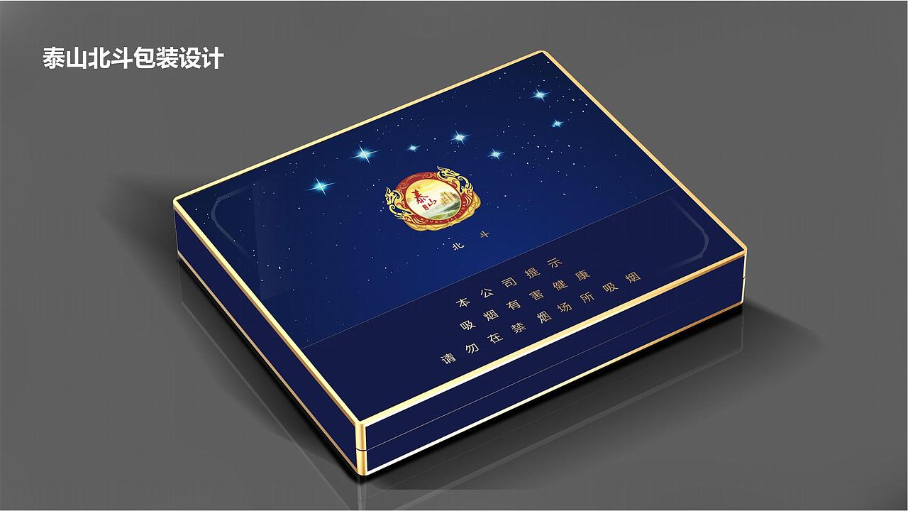 【包装设计】泰山北斗创意设计