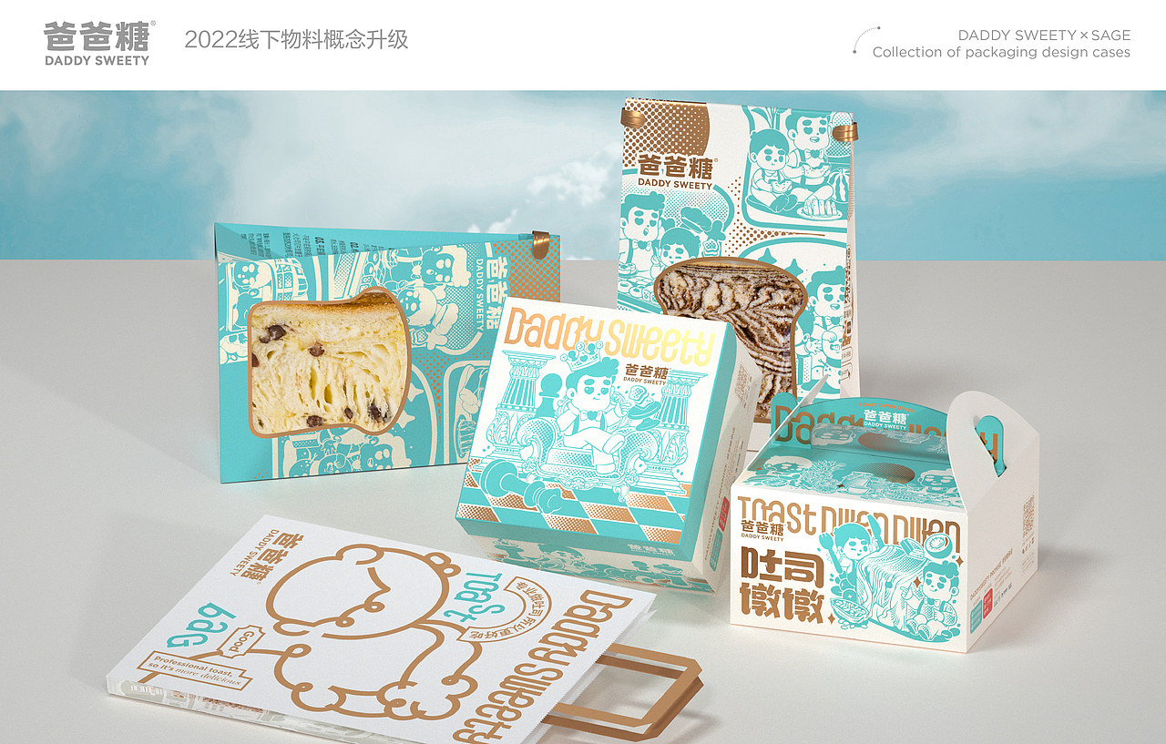 SAGE尚智2022年度食品包装设计作品合集（图ZMzI2MjE4MjY4） - 包装 - 站酷设计师尚智食品包装设计原创素材 - 站酷ZCOOL