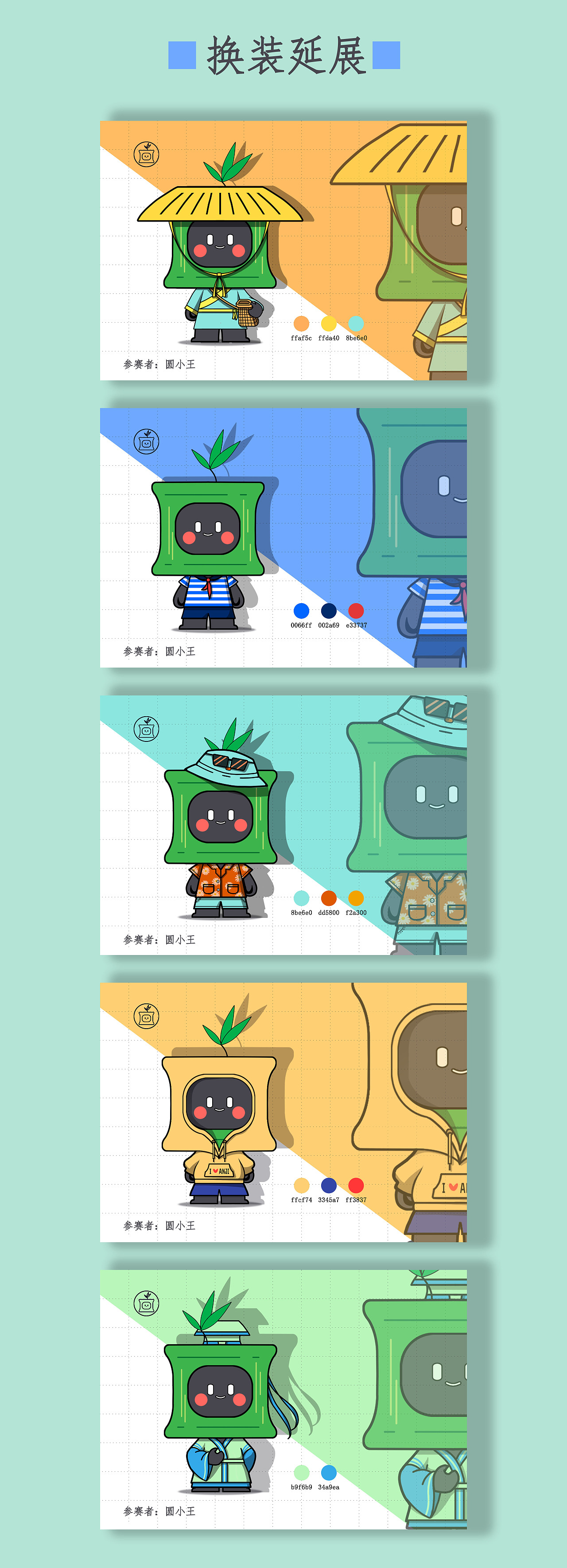 墨小竹和小伙伴（图ZMzE5MjM0NjI4） - IP形象 - 站酷设计师圆小王原创素材 - 站酷ZCOOL