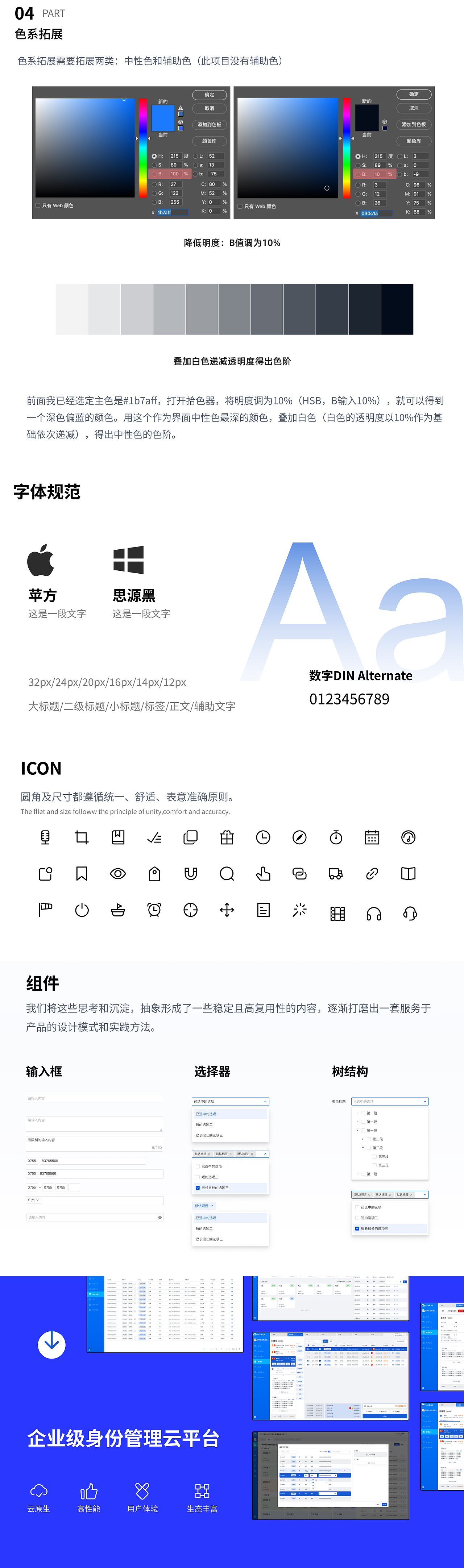 沐星智慧管理系统