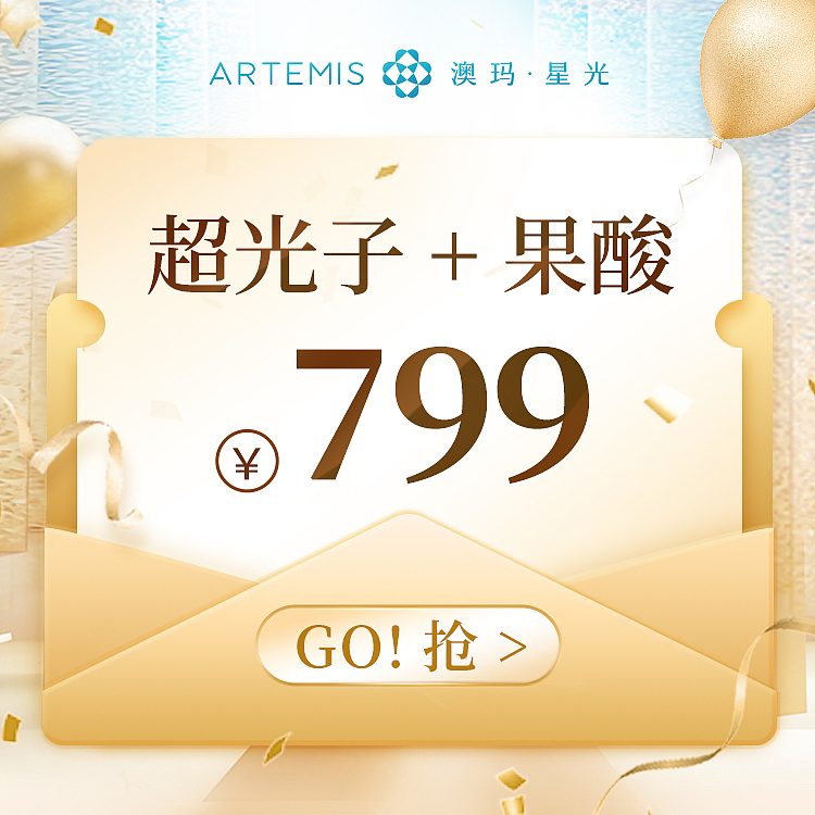 2022双11大促页面-医美品牌（图ZMzIxMDIwODQ4） - 电商 - 站酷设计师少少冰三分甜原创素材 - 站酷ZCOOL