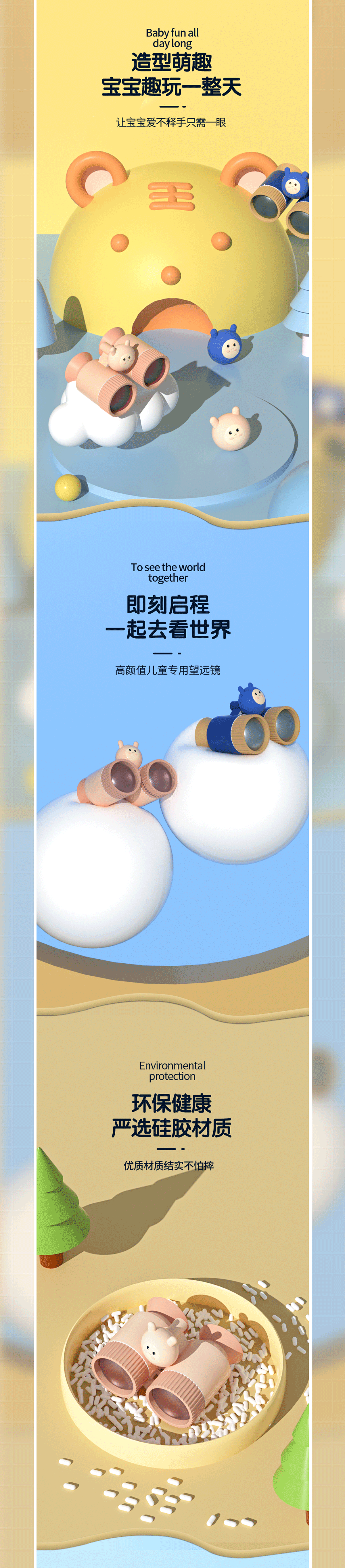 详情页练习