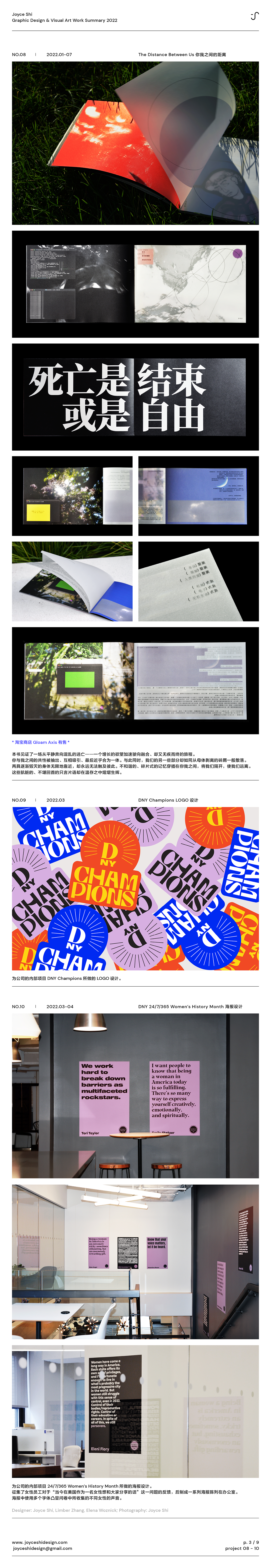 2022年 平面设计/视觉艺术 年终总结（图ZMzI1MTMzNDM2） - 其他平面 - 站酷设计师鸚也原创素材 - 站酷ZCOOL