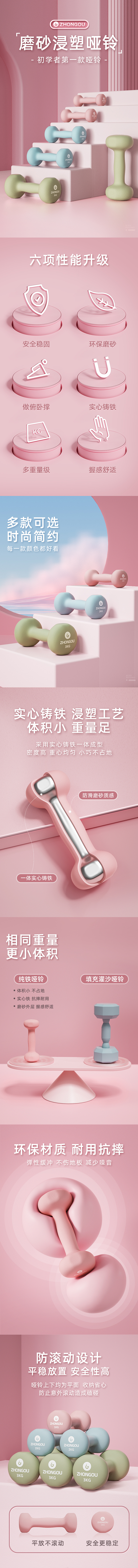 中欧-磨砂浸塑哑铃-详情（图ZMzEzMjA1ODE2） - 电商 - 站酷设计师悠悠谷上旋原创素材 - 站酷ZCOOL