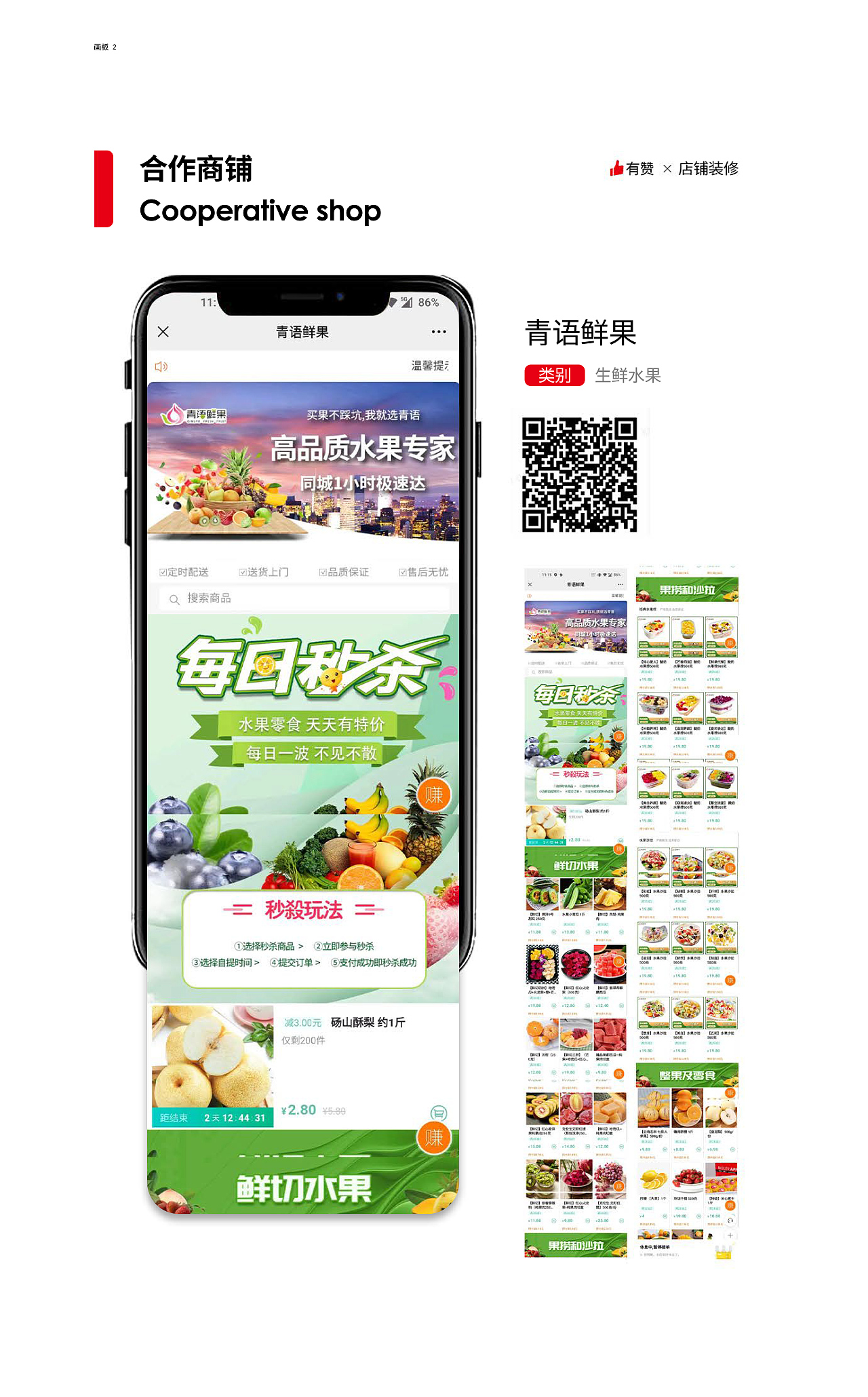 有赞店铺装修&小程序装修