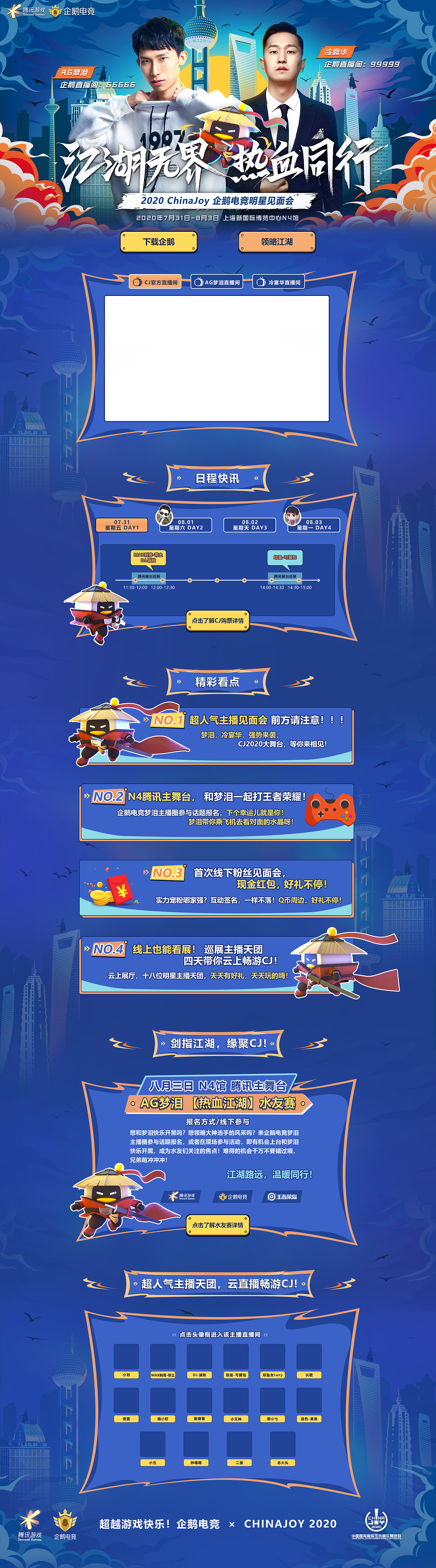 2019-2020游戏页面类（图ZMzE3Mzg4MDk2） - 海报 - 站酷设计师黑猫姐原创素材 - 站酷ZCOOL