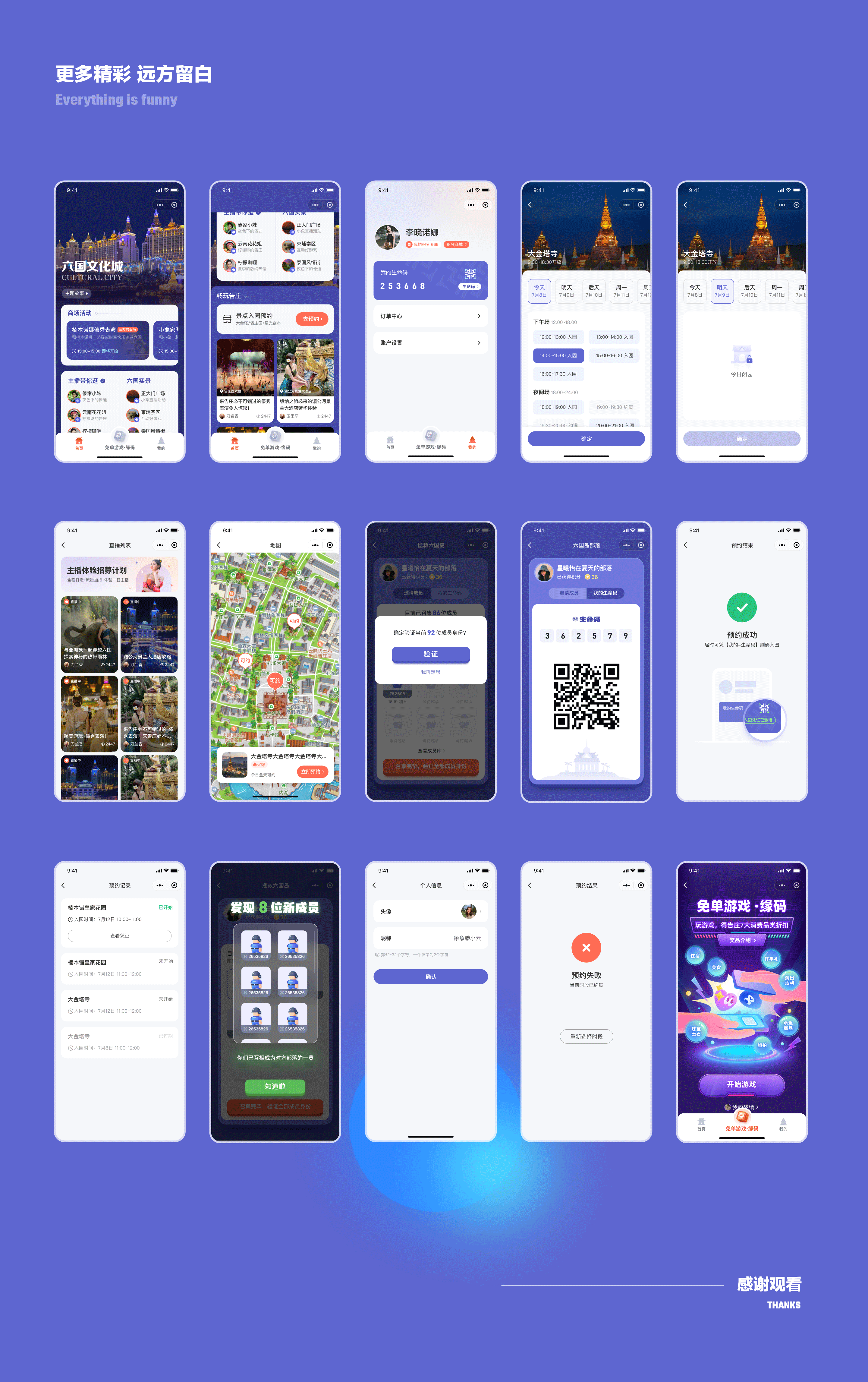 文旅 | 告庄微游项目设计总结（图ZMzYxMDc4MDY4） - APP界面 - 站酷设计师三斤五两原创素材 - 站酷ZCOOL