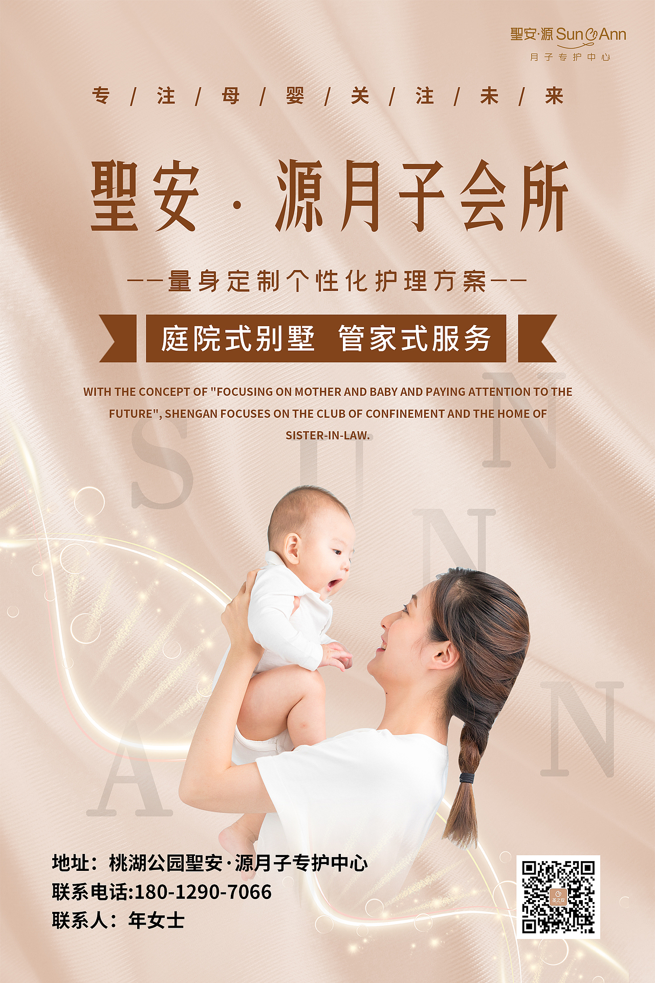 月子会所（图ZMzA1OTg5MzM2） - 海报 - 站酷设计师小月月学设计原创素材 - 站酷ZCOOL