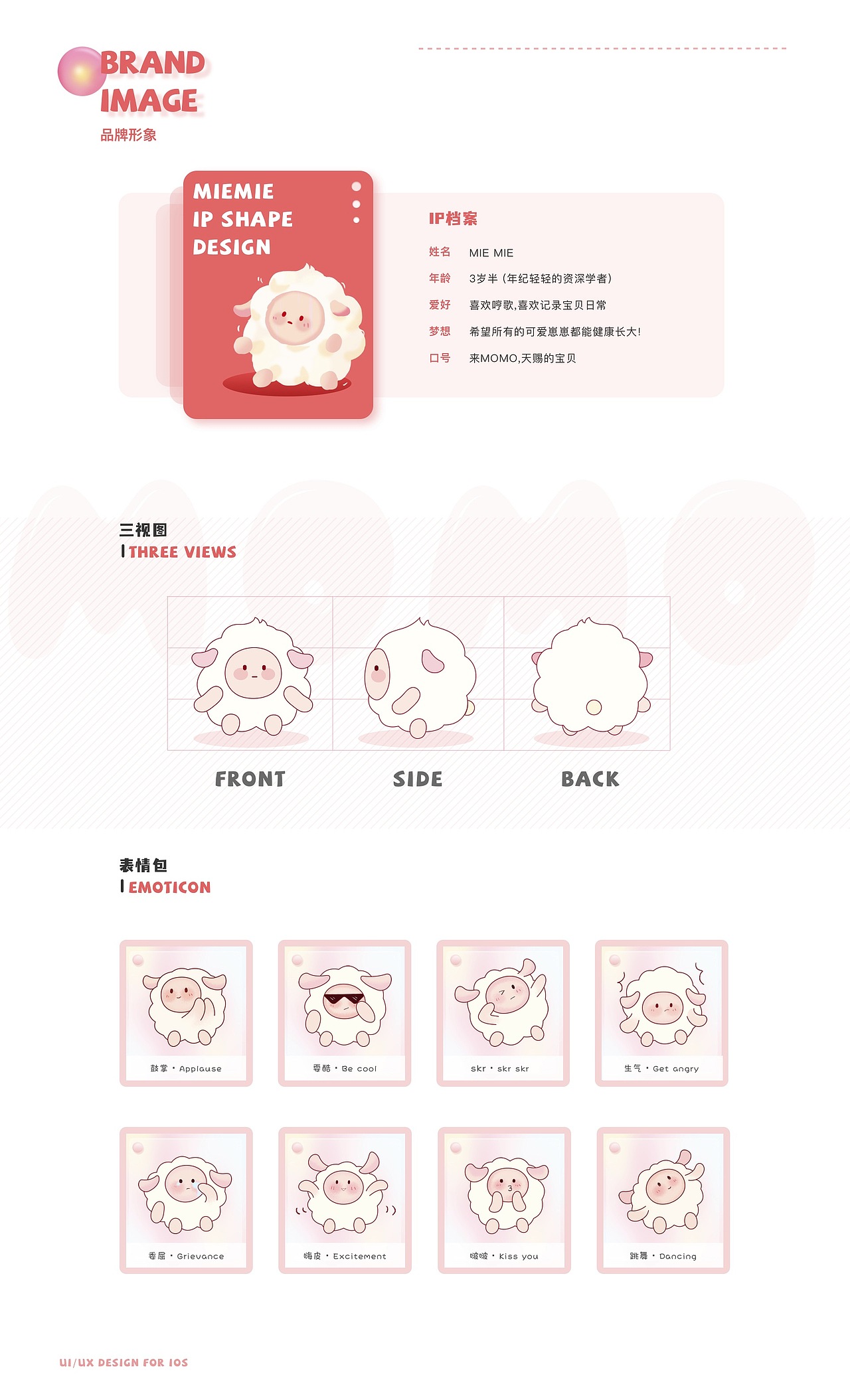 UI设计线下班学员作品展示(上)