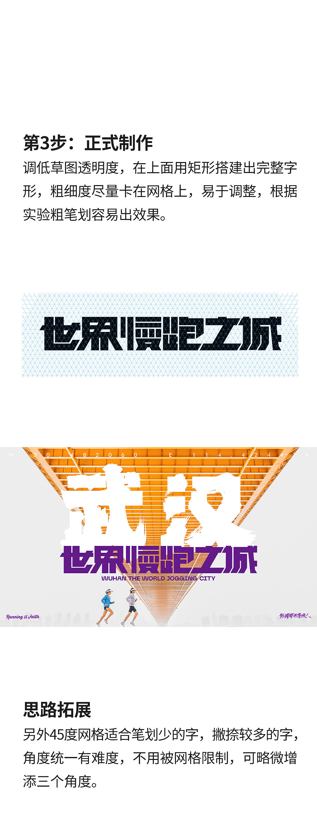 插画和字体,哪个更要功底