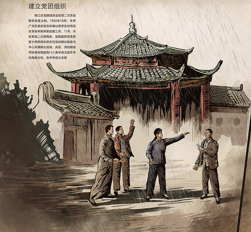梅江革命风云版面（图ZMzA2NjMxOTgw） - 绘画 - 站酷设计师卷Jan原创素材 - 站酷ZCOOL