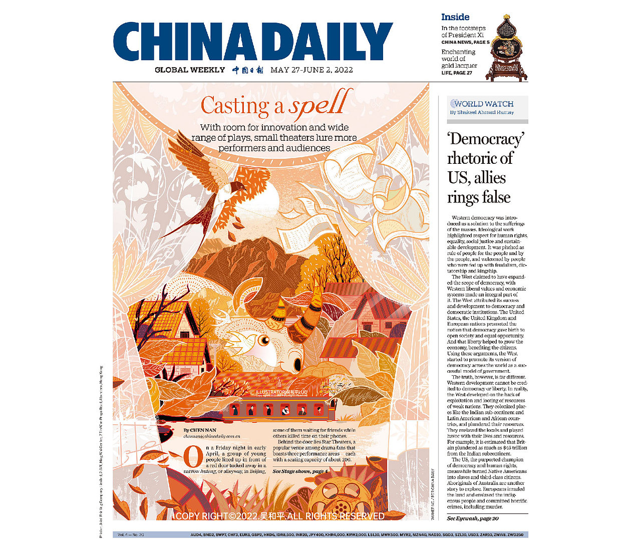 中国日报China Daily头版插画分享（图ZMzE0MTI0Njcy） - 商业插画 - 站酷设计师吴和平Luo原创素材 - 站酷ZCOOL