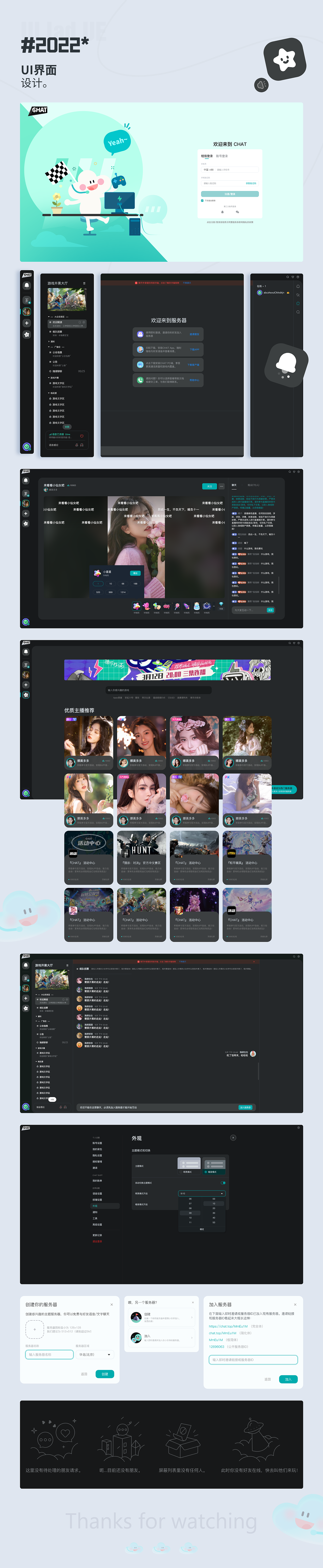 語聊（圖ZMzM2MDg3ODI0） - 游戲/娛樂 - 站酷設(shè)計(jì)師圓臉巴大耳朵原創(chuàng)素材 - 站酷ZCOOL