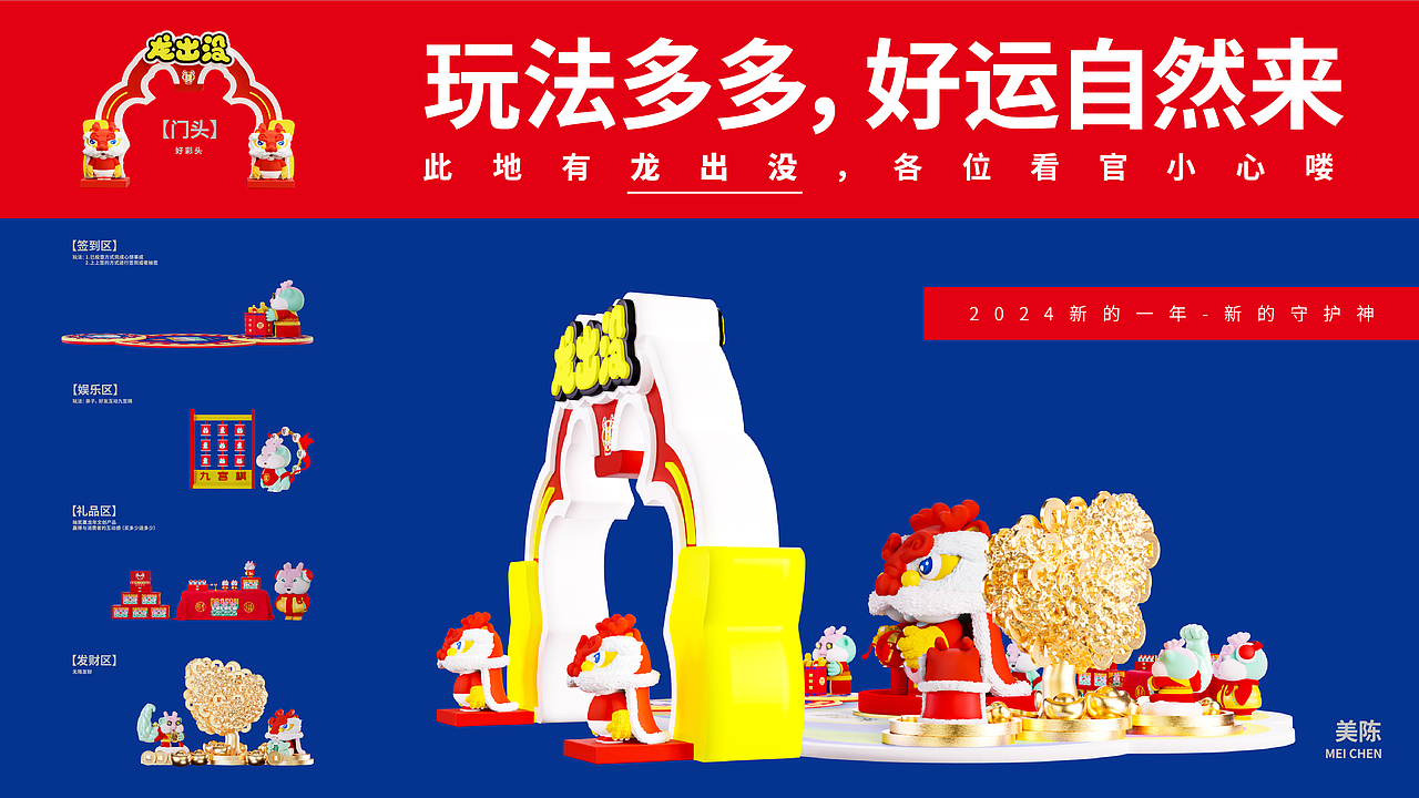 辰小龙 ∣ 龙IP形象 ∣ 龙年IP形象（可授权）