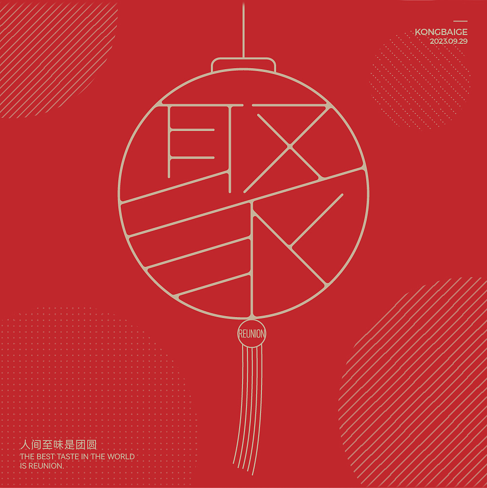 近期字体设计合集（图ZMzUzODQwODIw） - 字体/字形 - 站酷设计师空白格_Design原创素材 - 站酷ZCOOL