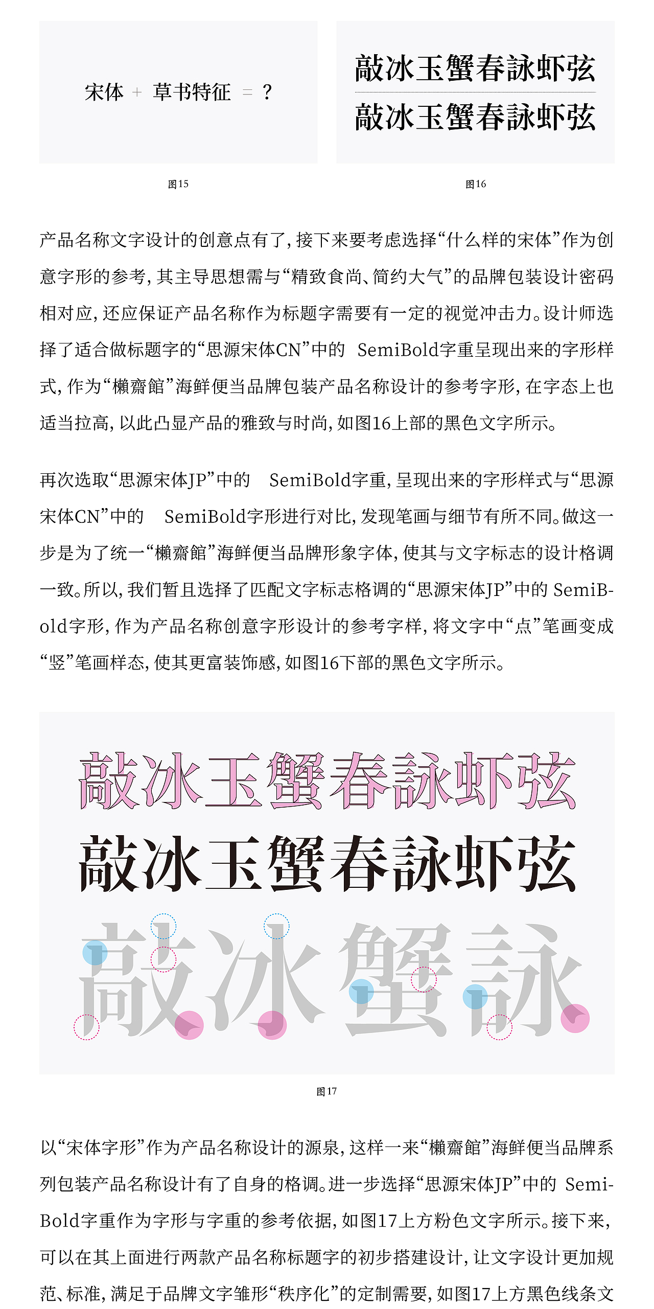 《字迹7——“櫴齋館”海鲜便当包装》（图ZMzYyNzkyMjY4） - 品牌 - 站酷设计师创意仔仔原创素材 - 站酷ZCOOL